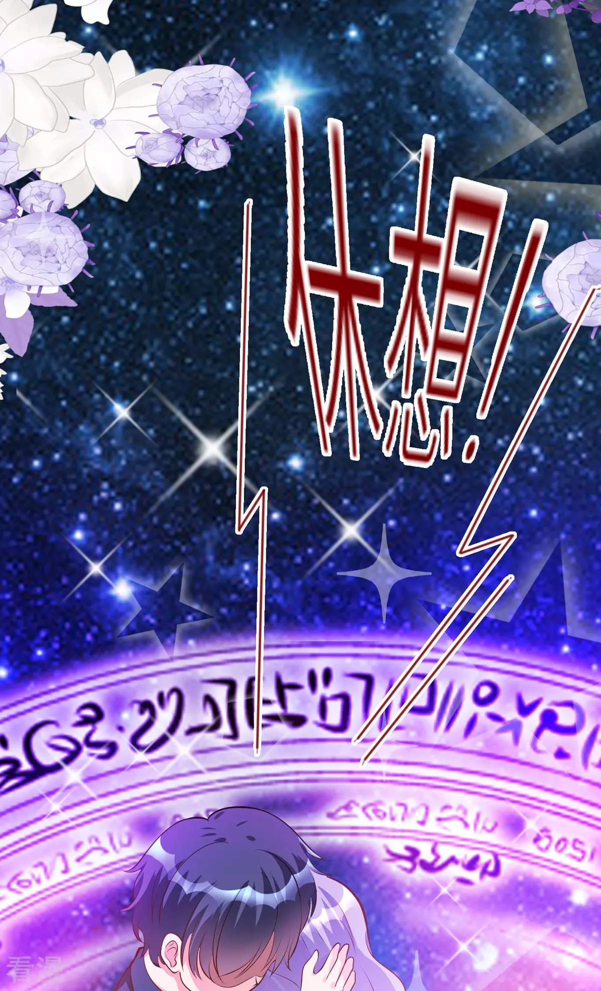 第42话 最残酷的惩罚-第45话