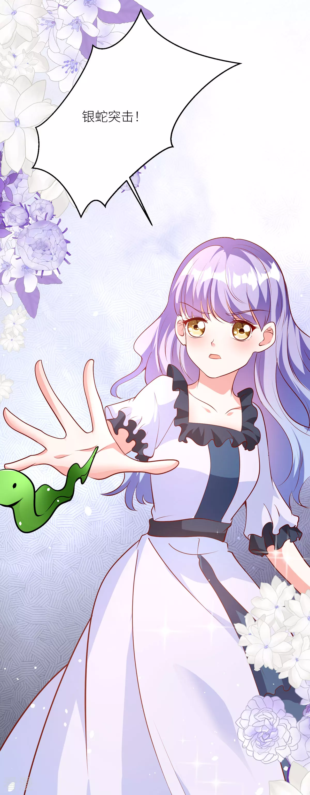 第42话 最残酷的惩罚-第45话