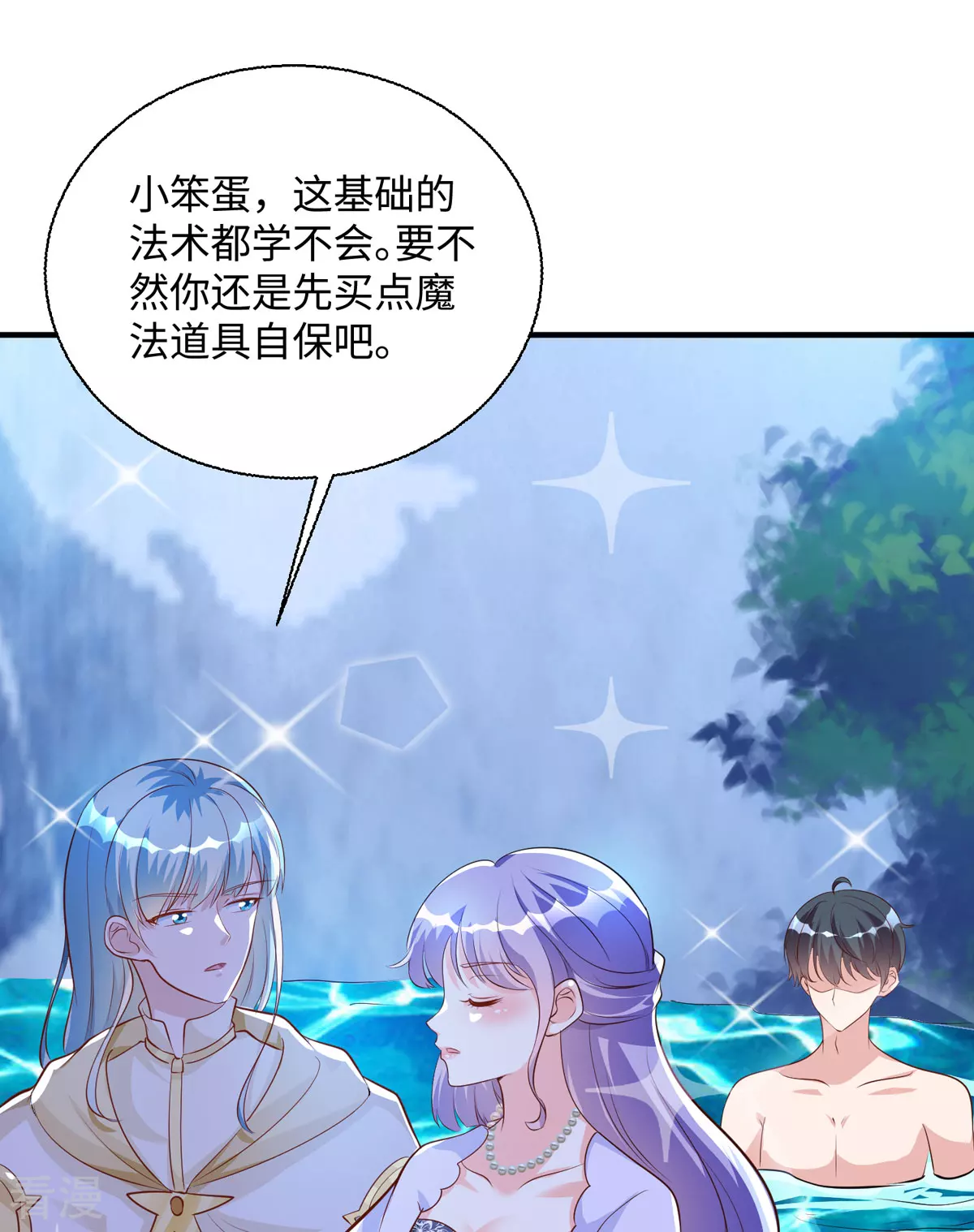 異世盛寵：某天成爲王爵的元氣少女 - 第44話 魔法石 - 4