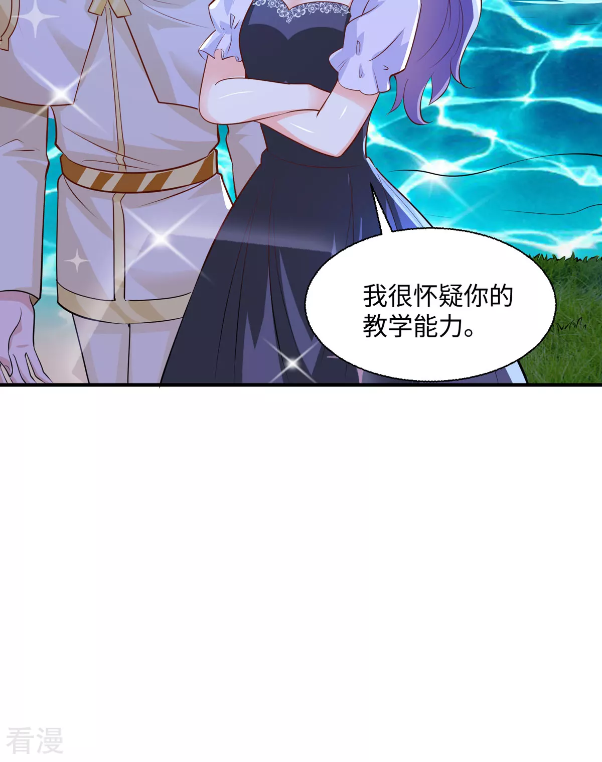 異世盛寵：某天成爲王爵的元氣少女 - 第44話 魔法石 - 5