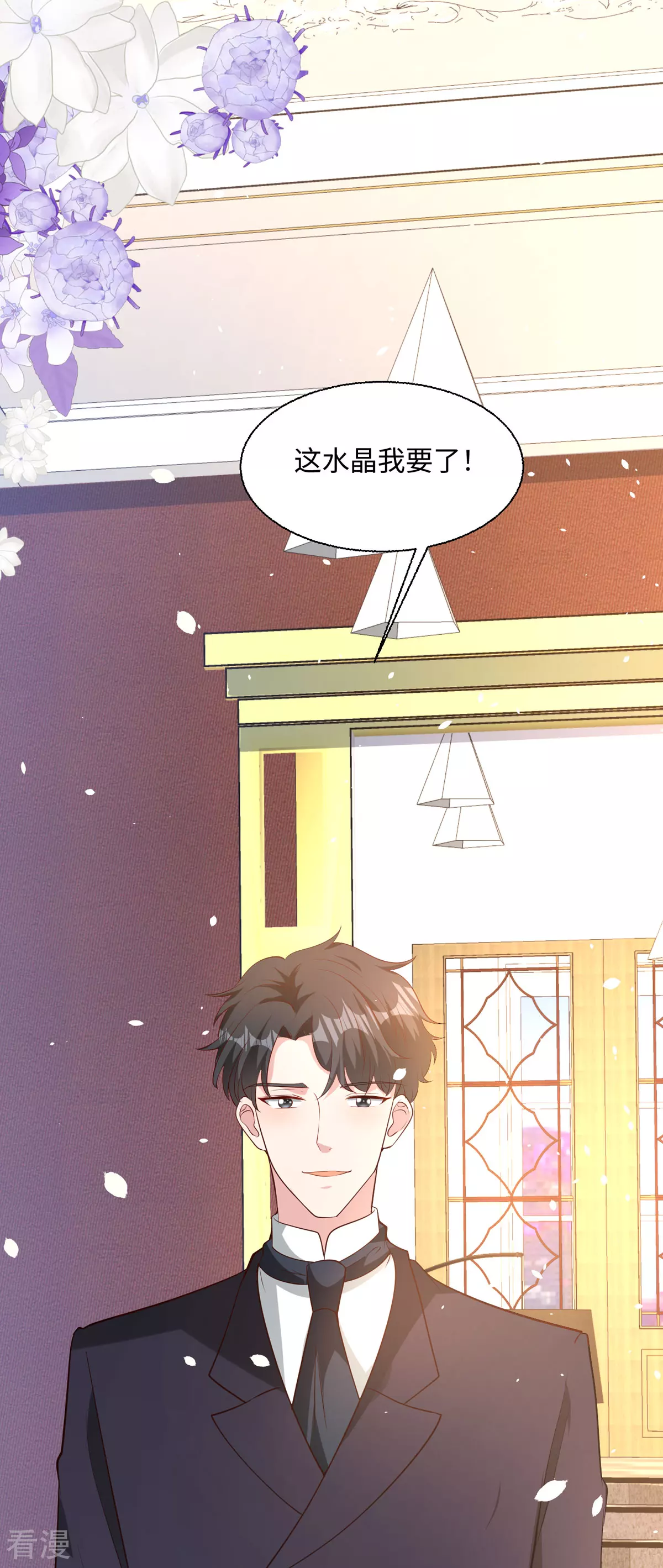 異世盛寵：某天成爲王爵的元氣少女 - 第44話 魔法石 - 3