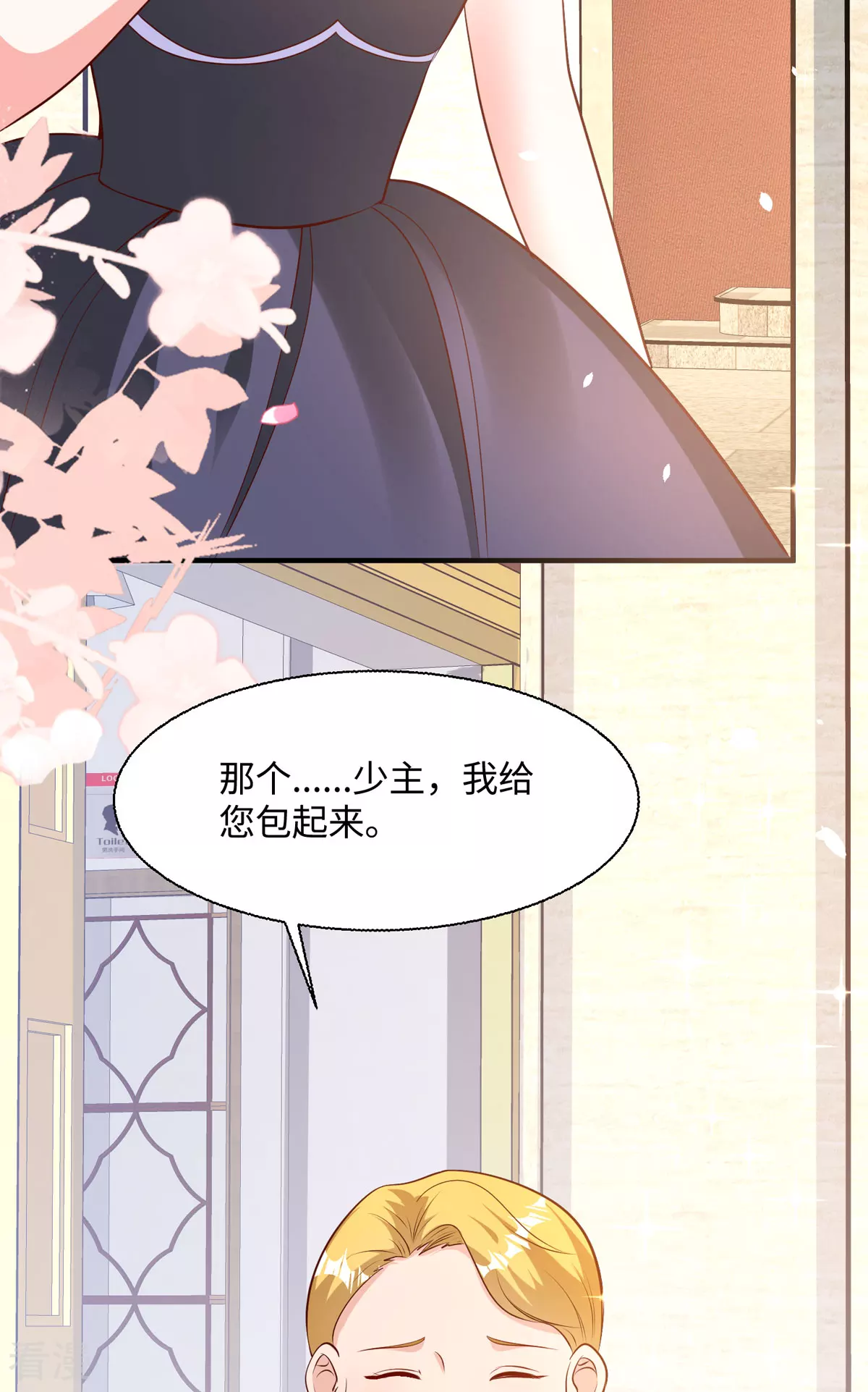 異世盛寵：某天成爲王爵的元氣少女 - 第44話 魔法石 - 6