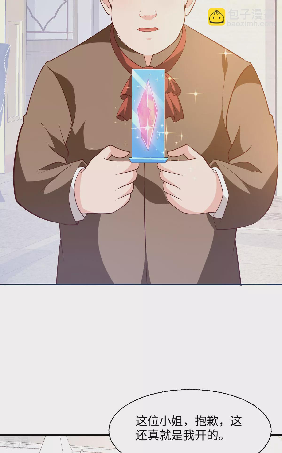 異世盛寵：某天成爲王爵的元氣少女 - 第44話 魔法石 - 1