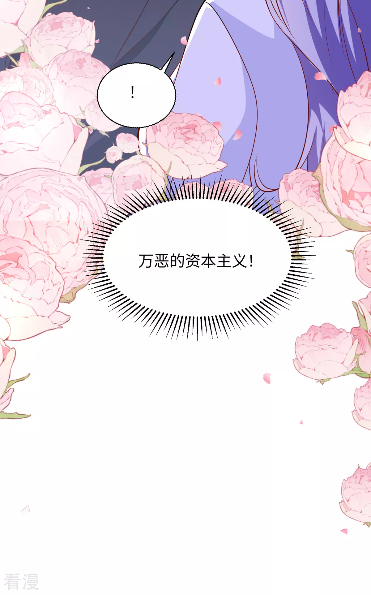 異世盛寵：某天成爲王爵的元氣少女 - 第44話 魔法石 - 3