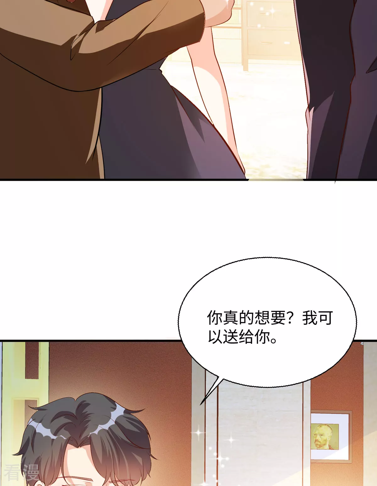 異世盛寵：某天成爲王爵的元氣少女 - 第44話 魔法石 - 5