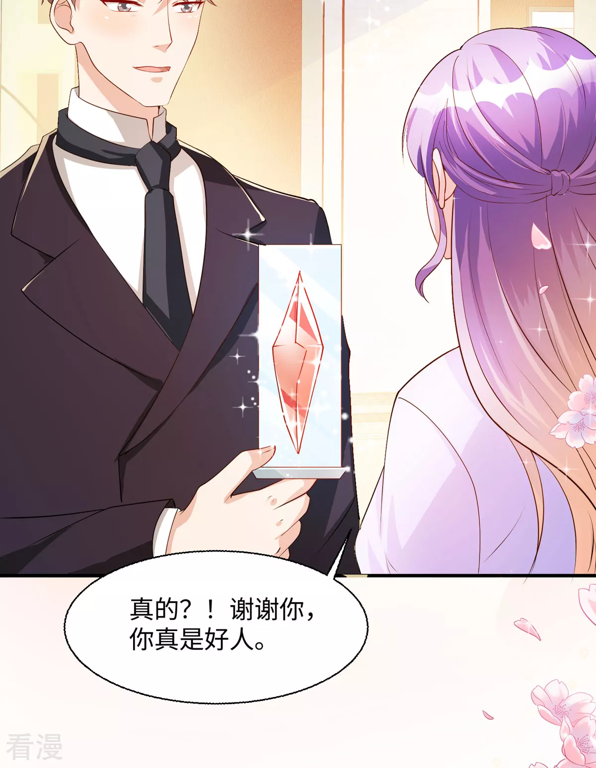 異世盛寵：某天成爲王爵的元氣少女 - 第44話 魔法石 - 6