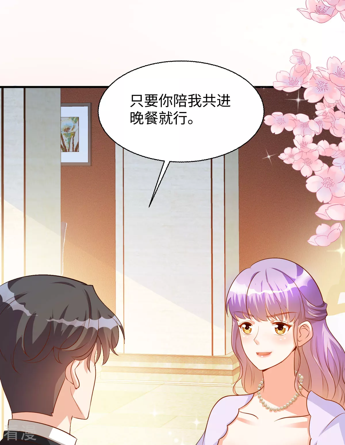 異世盛寵：某天成爲王爵的元氣少女 - 第44話 魔法石 - 1