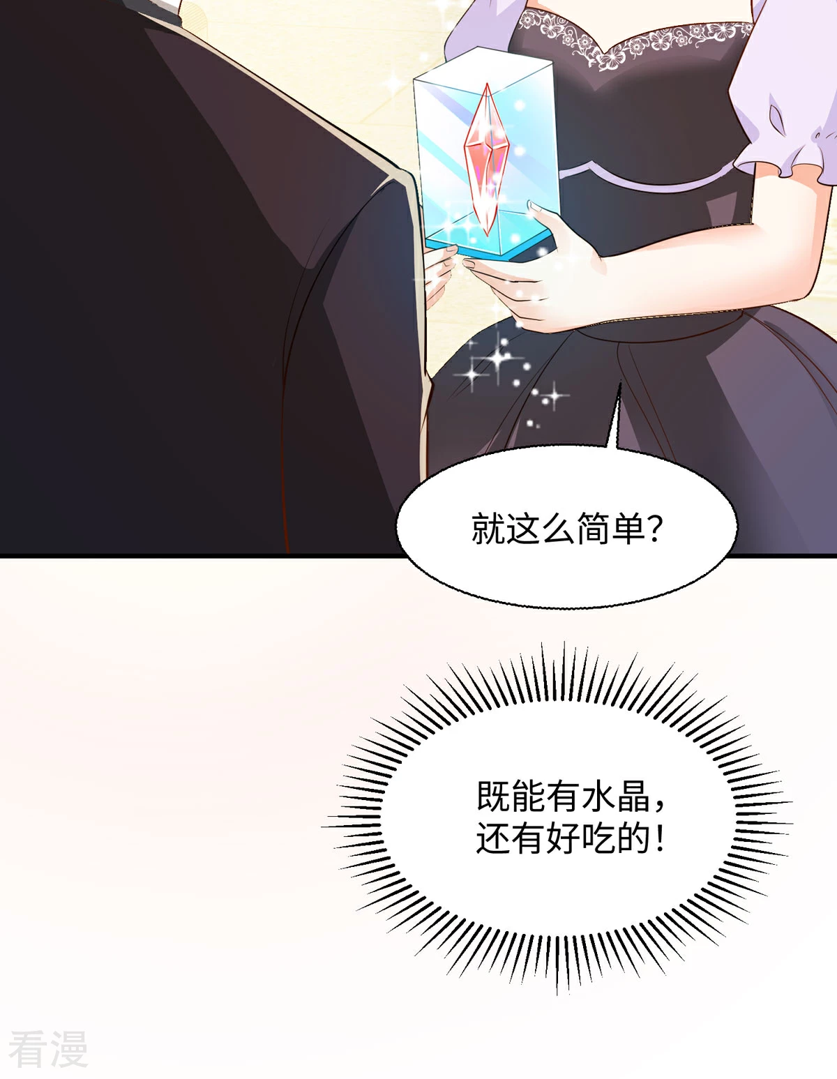 異世盛寵：某天成爲王爵的元氣少女 - 第44話 魔法石 - 2