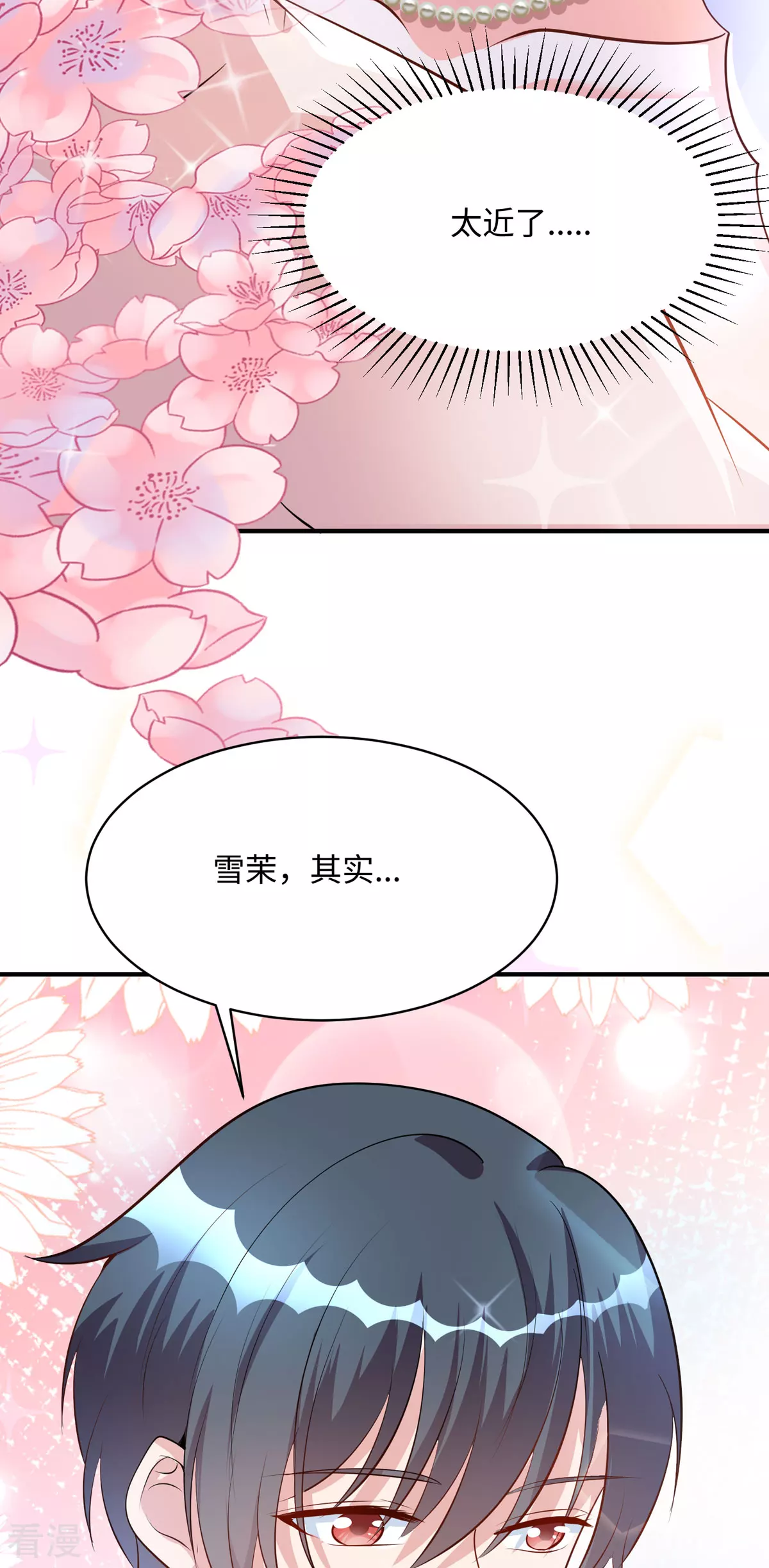 異世盛寵：某天成爲王爵的元氣少女 - 第44話 魔法石 - 3