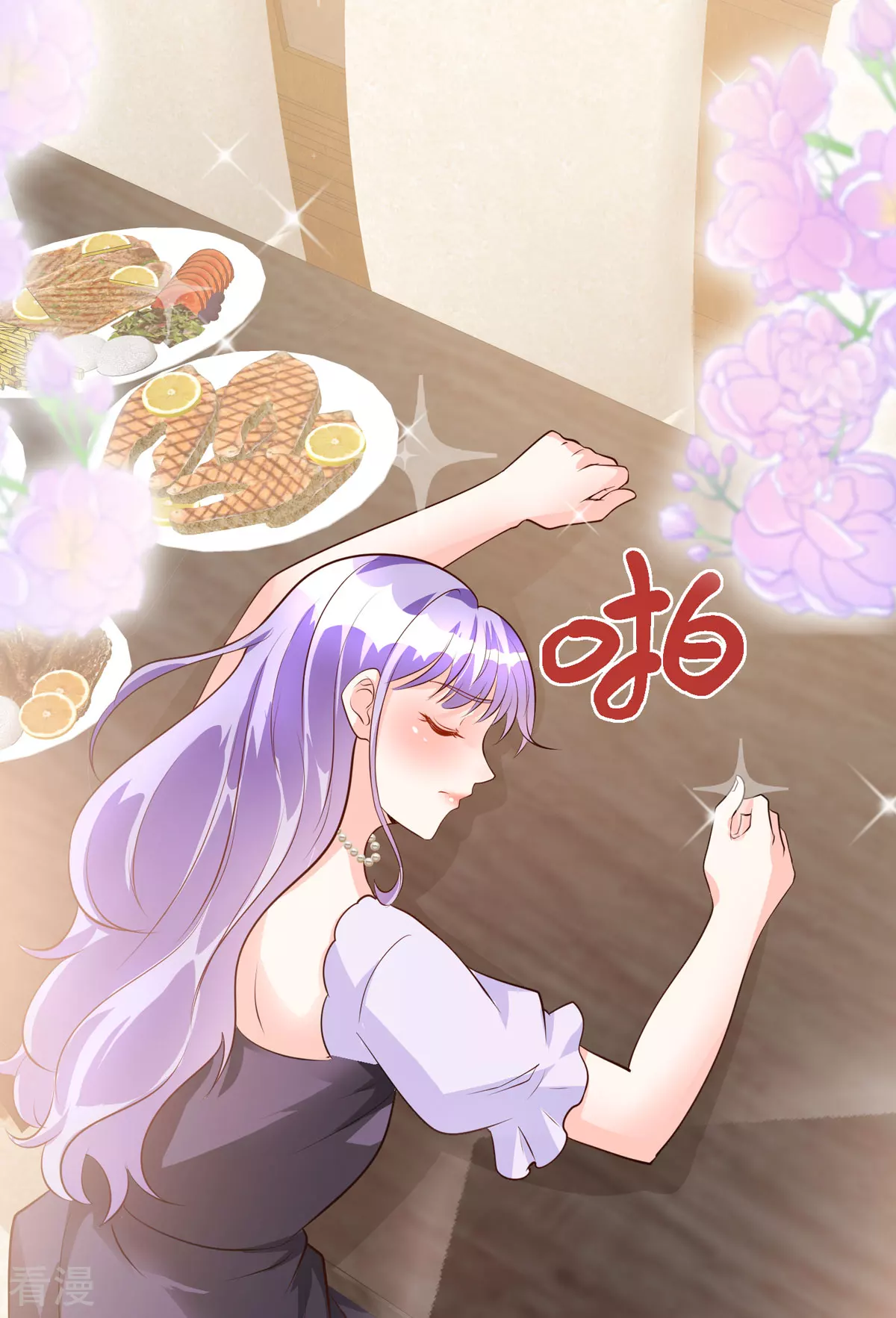 異世盛寵：某天成爲王爵的元氣少女 - 第44話 魔法石 - 3