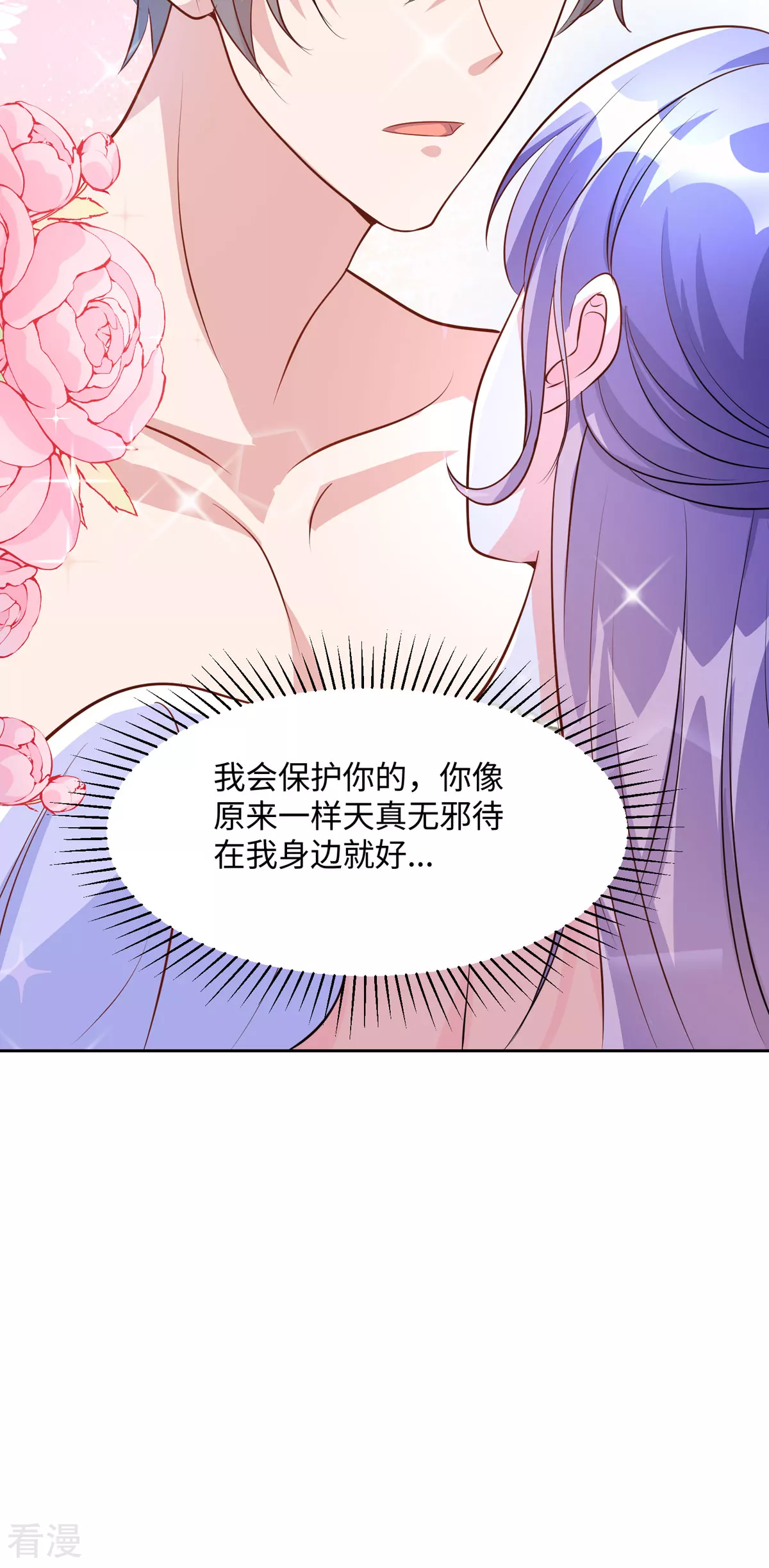 異世盛寵：某天成爲王爵的元氣少女 - 第44話 魔法石 - 4