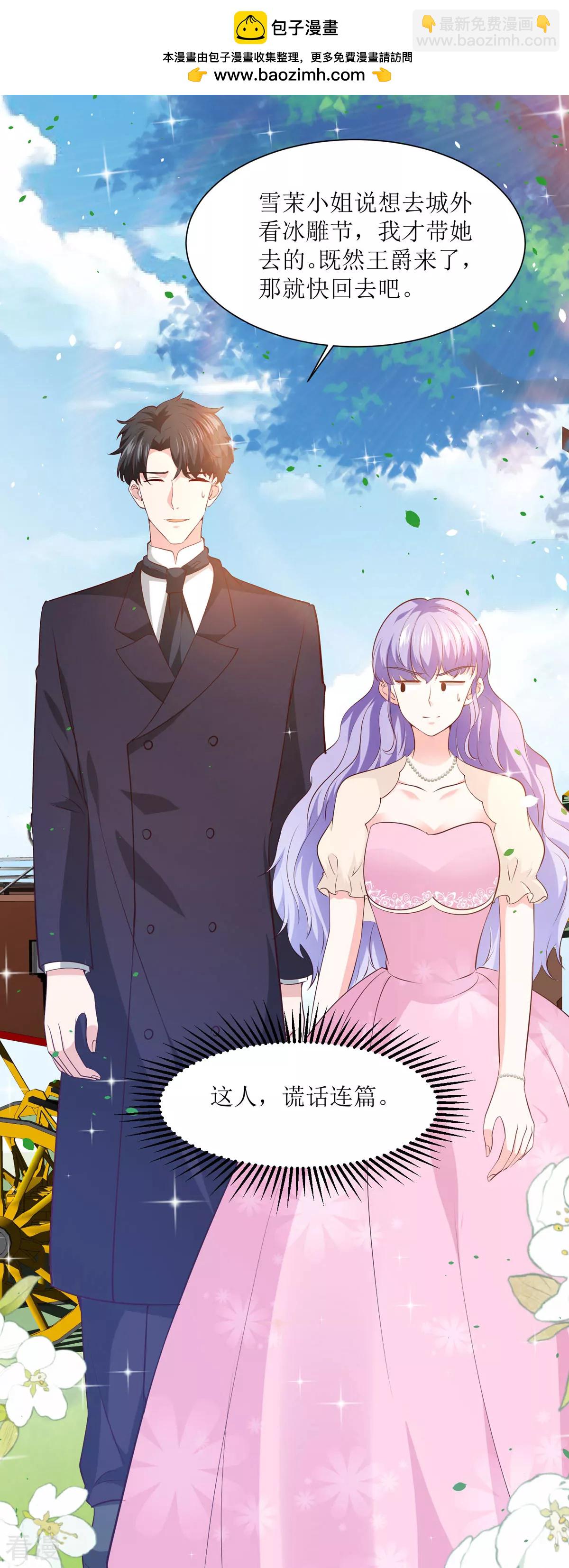 第46话 冰雕节-第49话