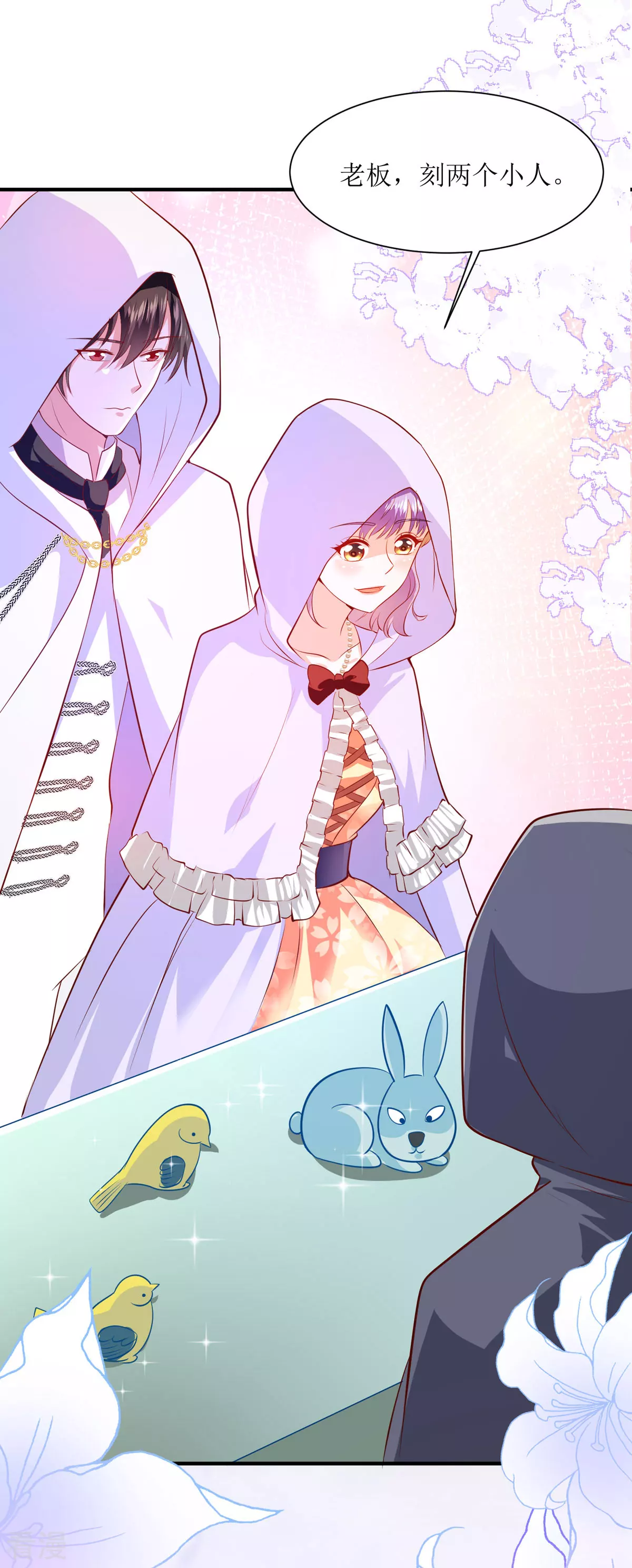 第46话 冰雕节-第49话