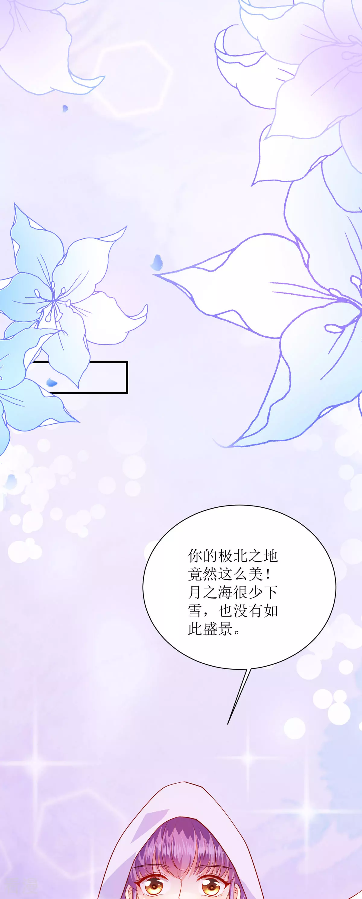 第46话 冰雕节-第49话