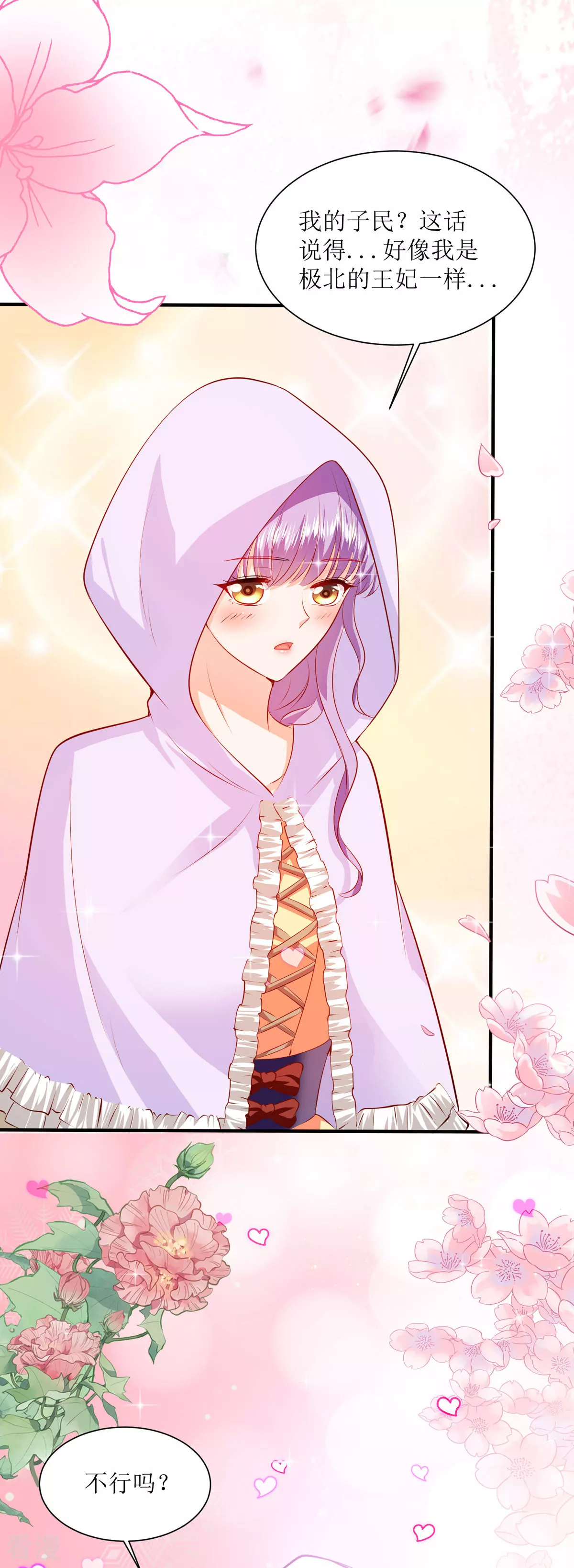 第46话 冰雕节-第49话