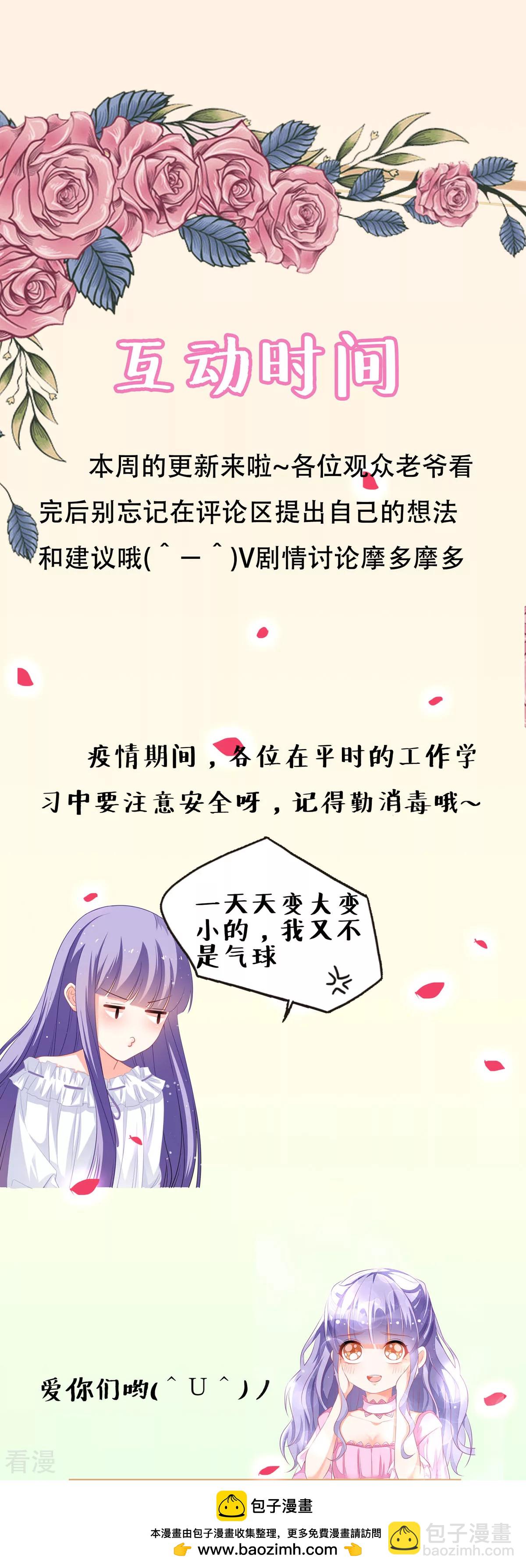 第46话 冰雕节-第49话