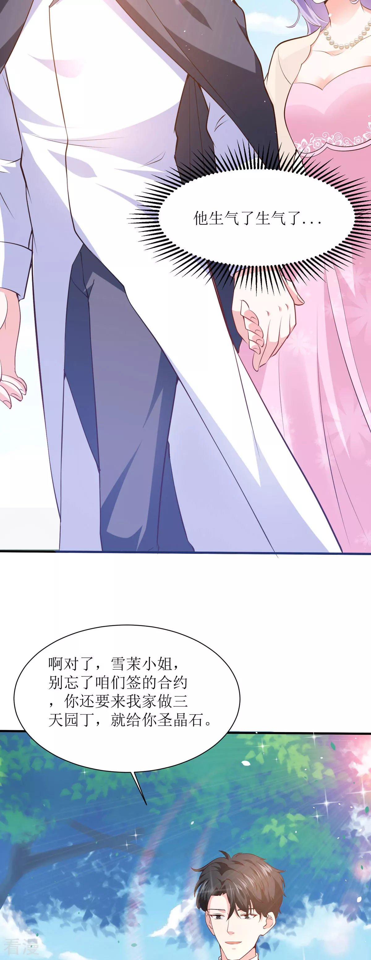 第46话 冰雕节-第49话