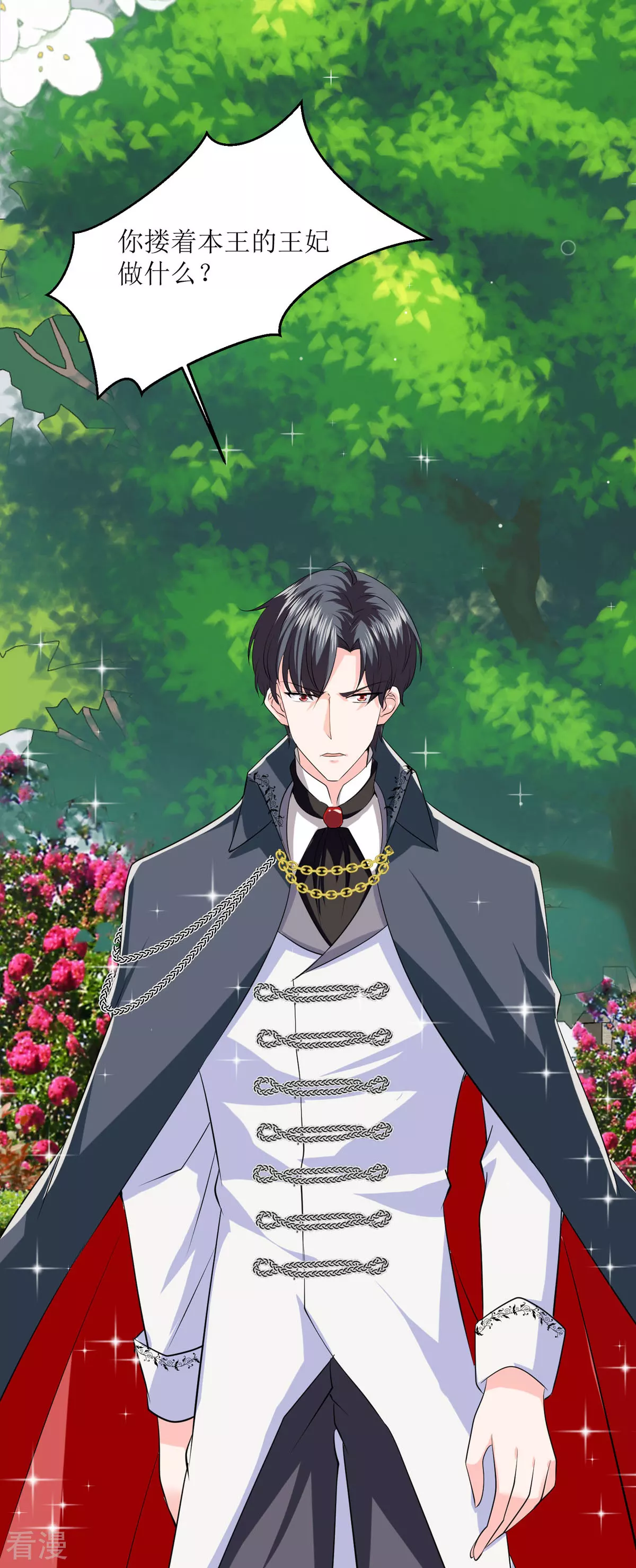 第48话 变小惩罚你-第51话