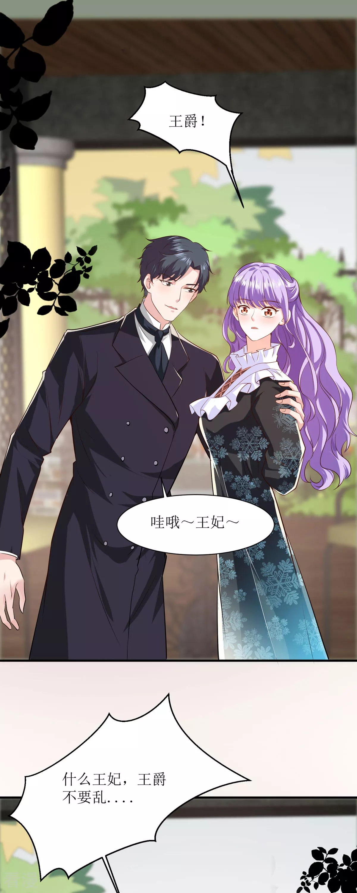 第48话 变小惩罚你-第51话