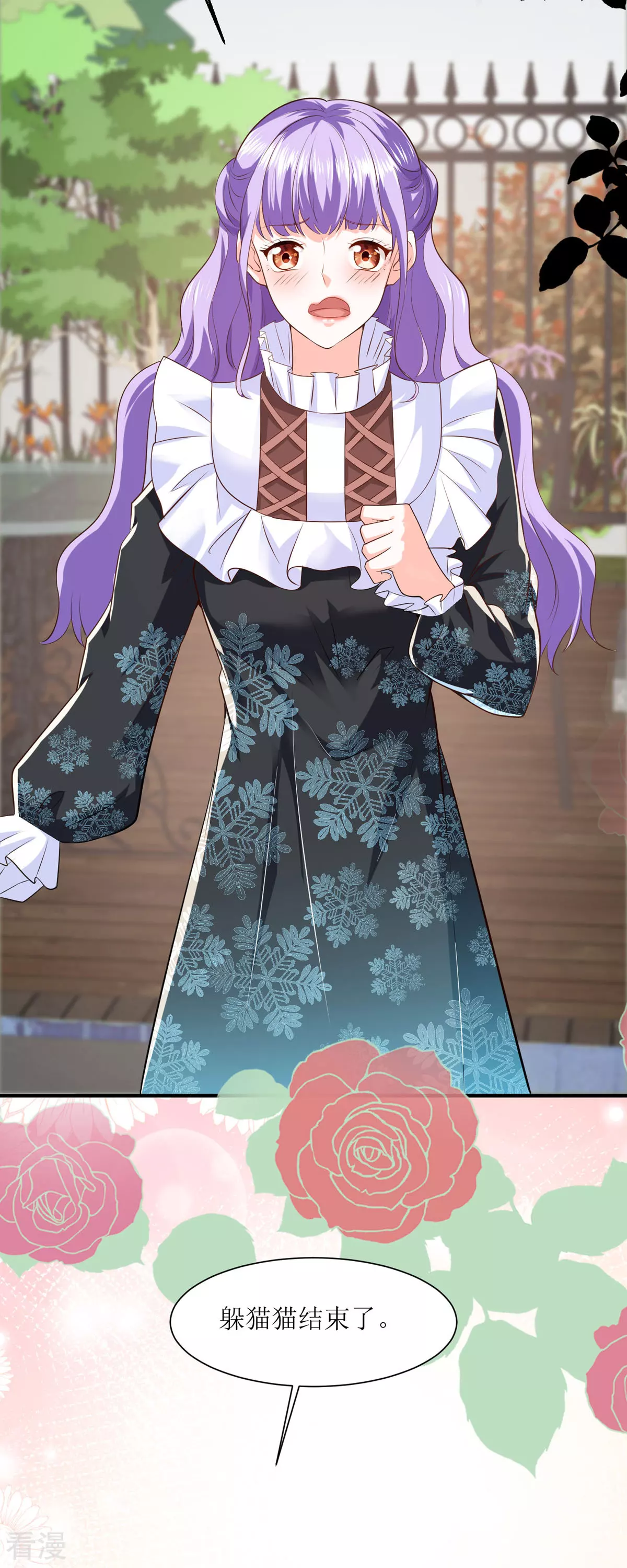 第48话 变小惩罚你-第51话