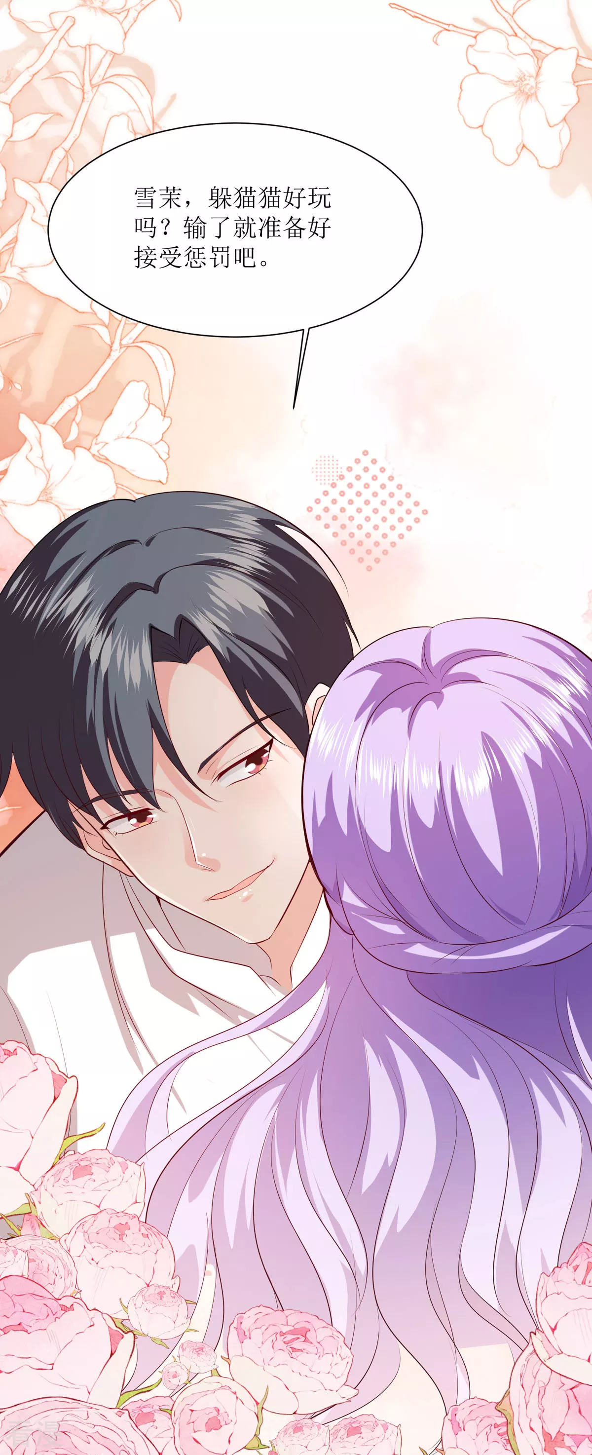 第48话 变小惩罚你-第51话