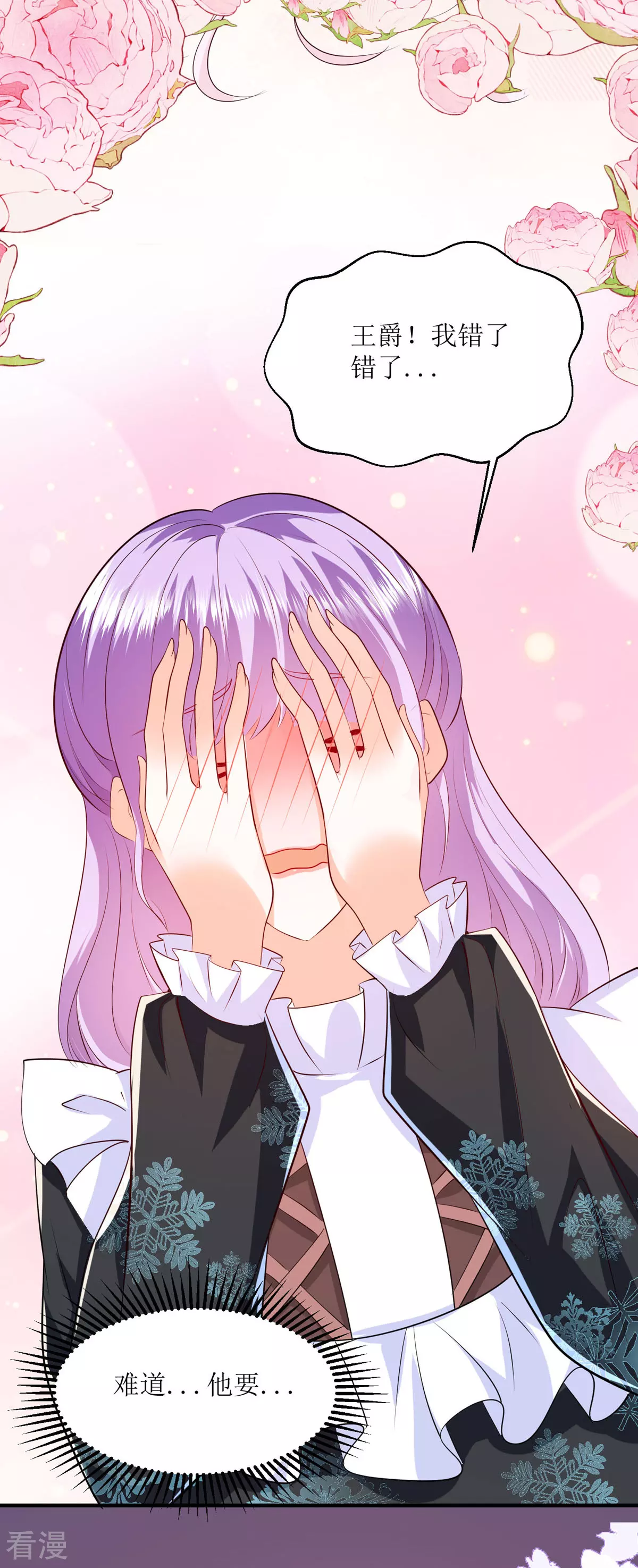 第48话 变小惩罚你-第51话