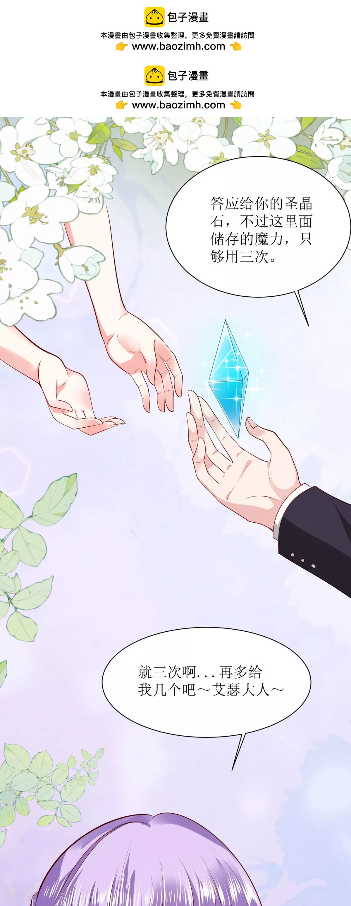 第48话 变小惩罚你-第51话