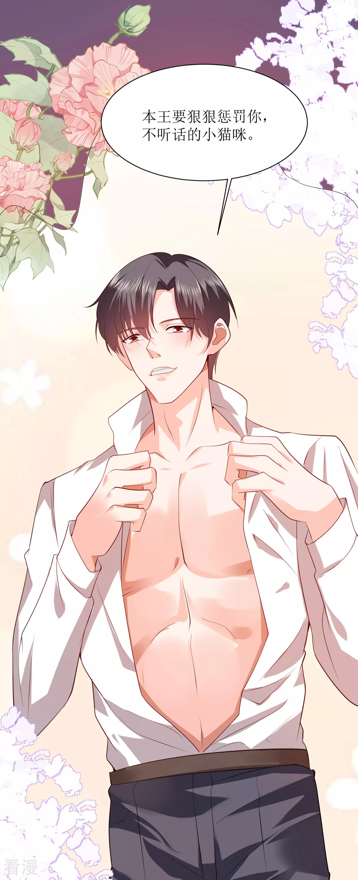 第48话 变小惩罚你-第51话