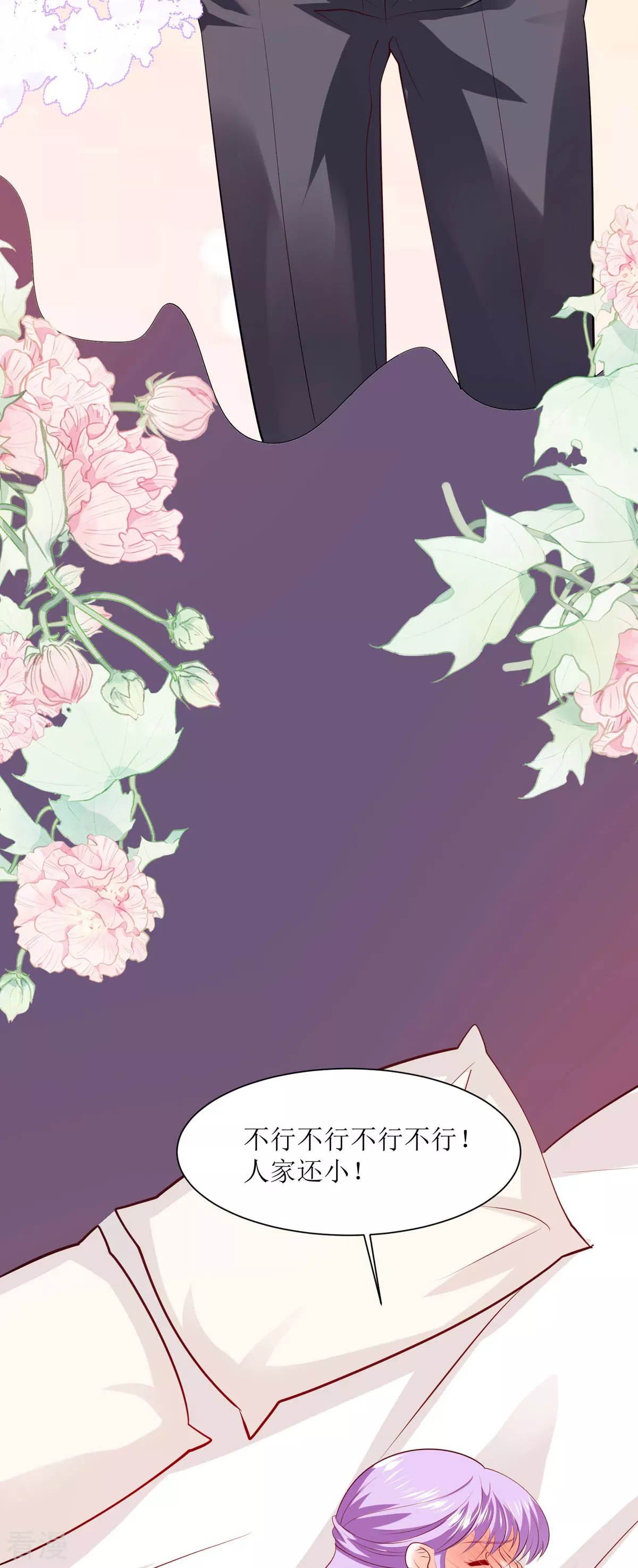 第48话 变小惩罚你-第51话