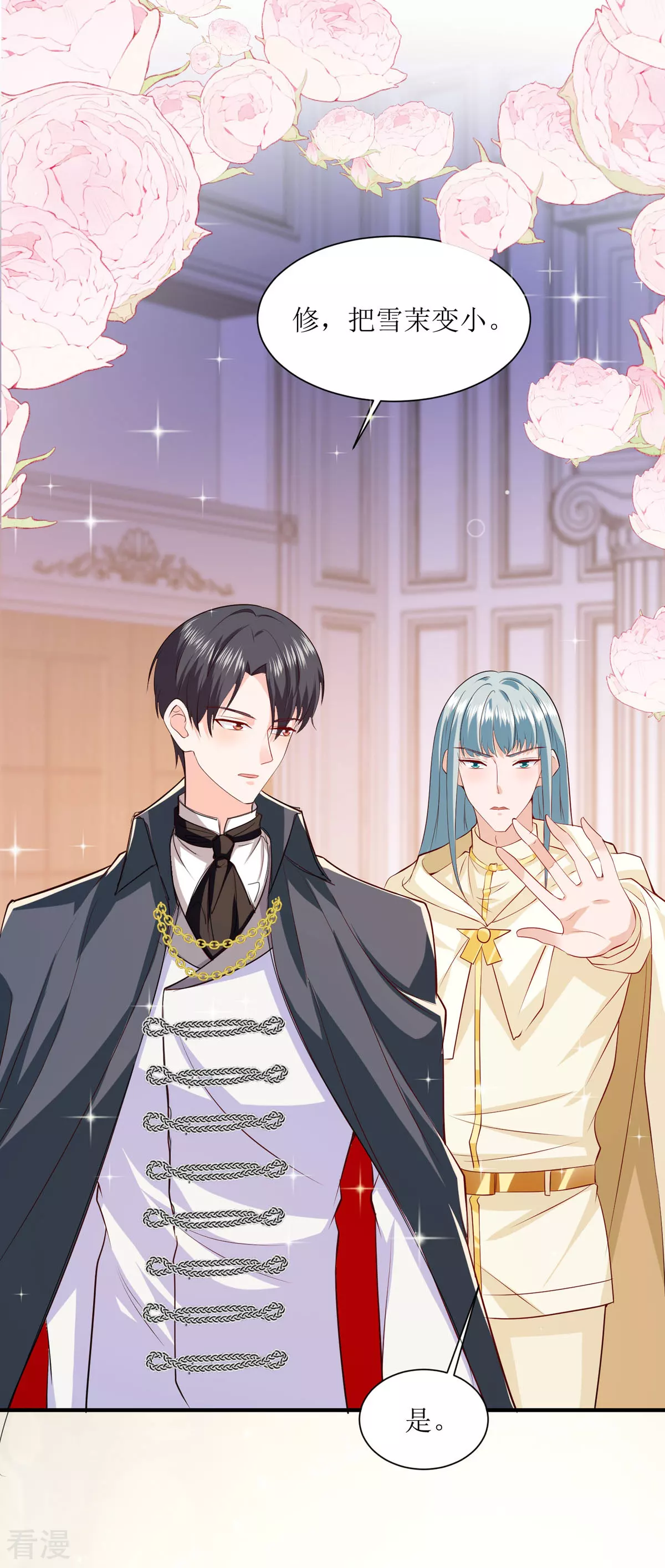 第48话 变小惩罚你-第51话