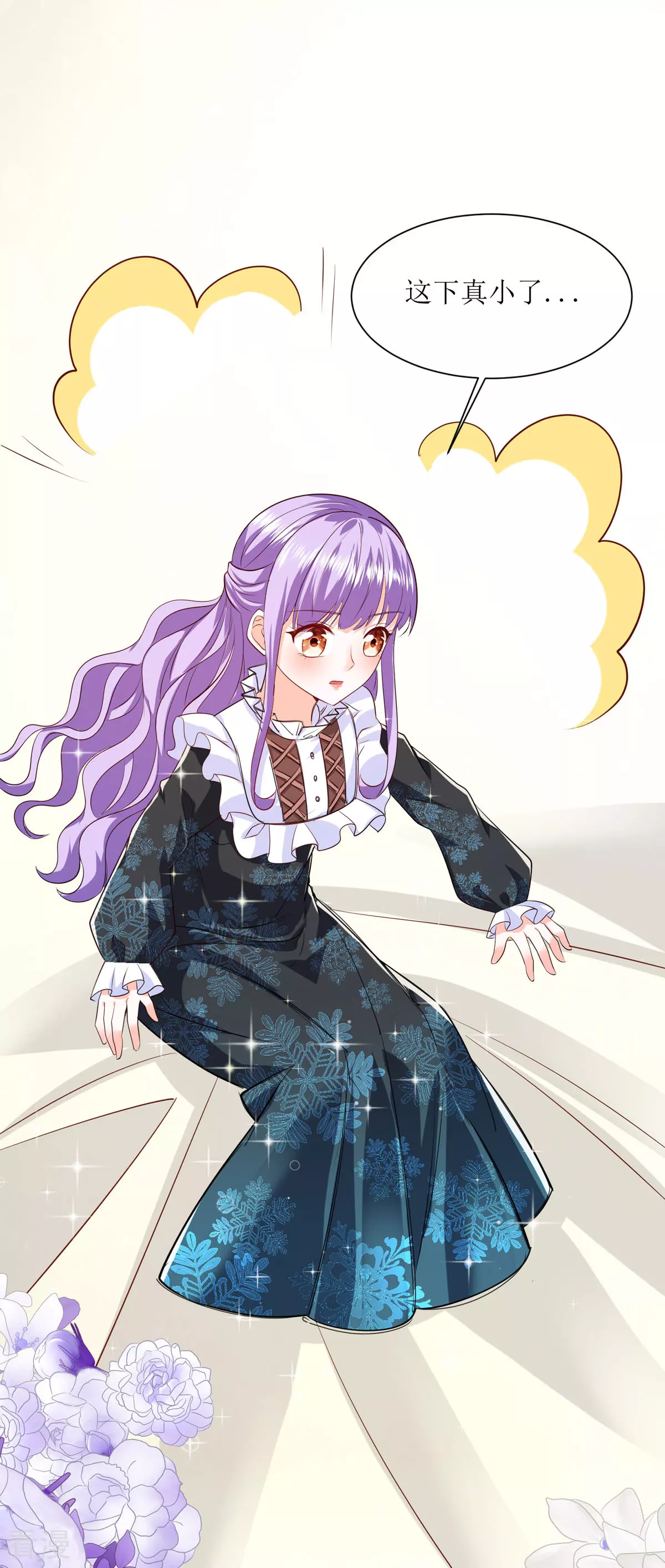 第48话 变小惩罚你-第51话