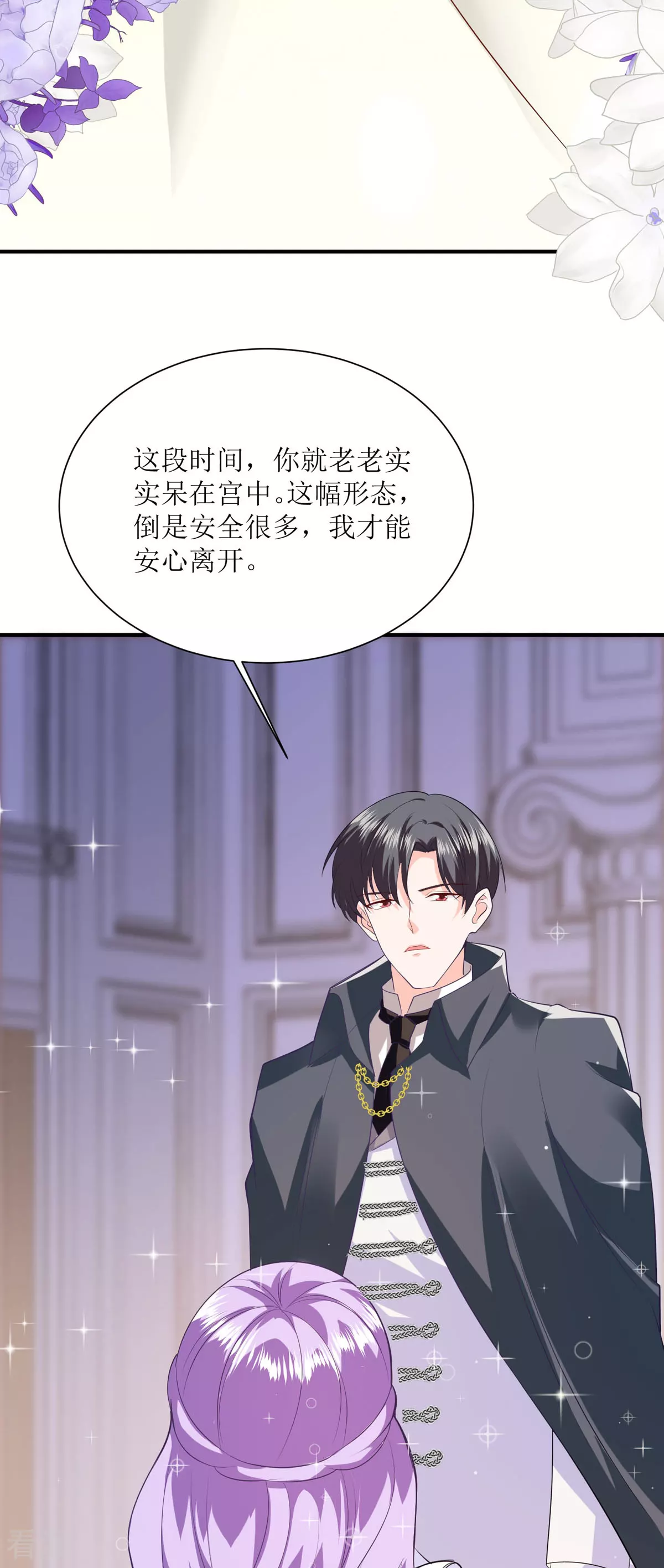 第48话 变小惩罚你-第51话