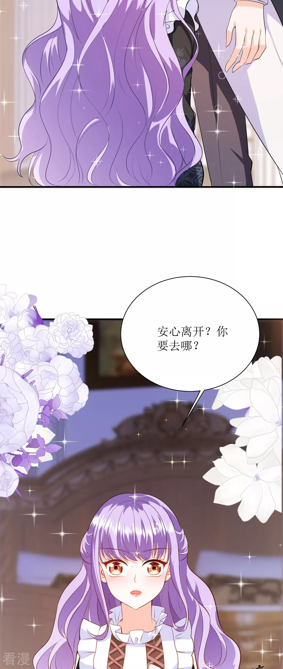 第48话 变小惩罚你-第51话