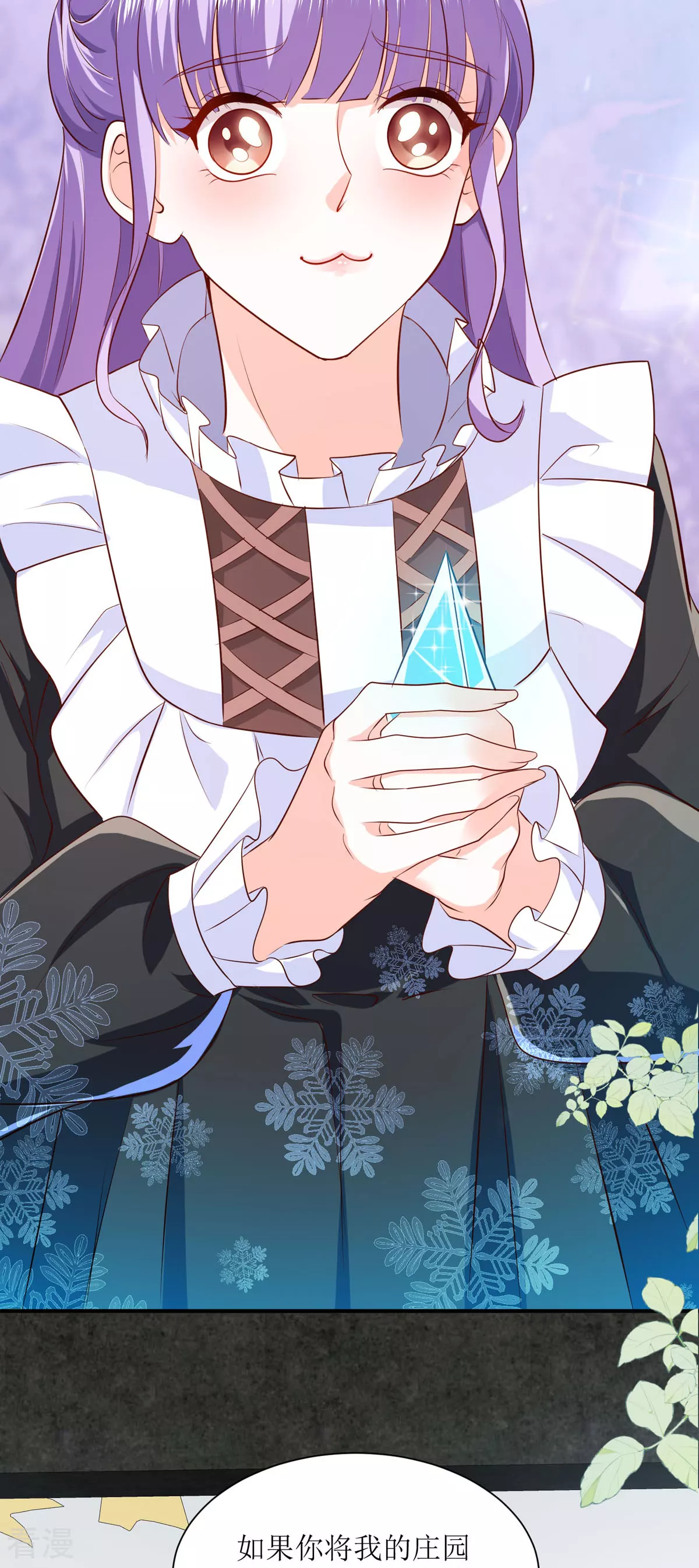 第48话 变小惩罚你-第51话