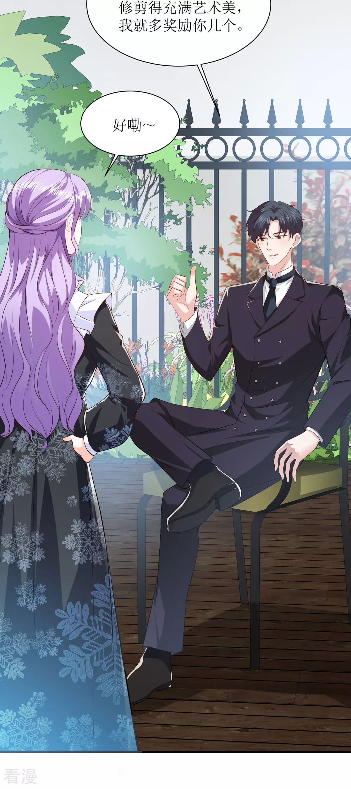 第48话 变小惩罚你-第51话