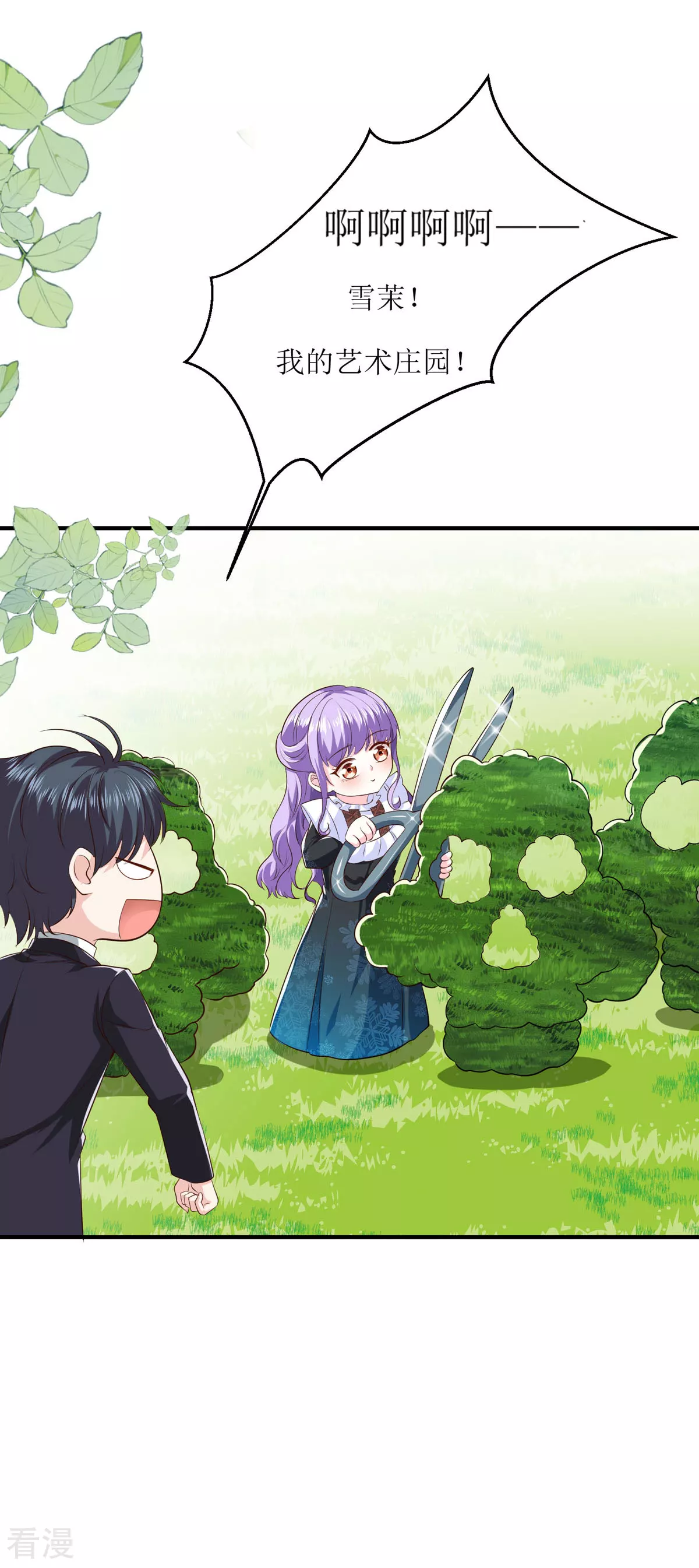 第48话 变小惩罚你-第51话