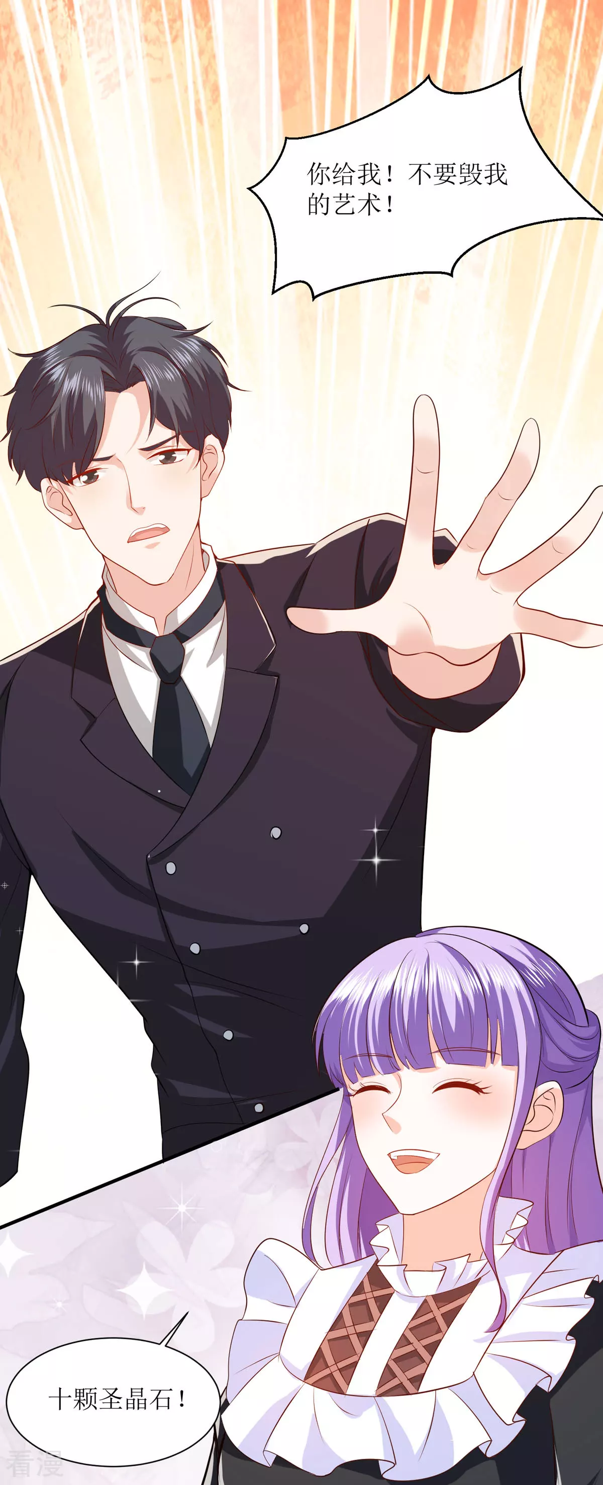 第48话 变小惩罚你-第51话