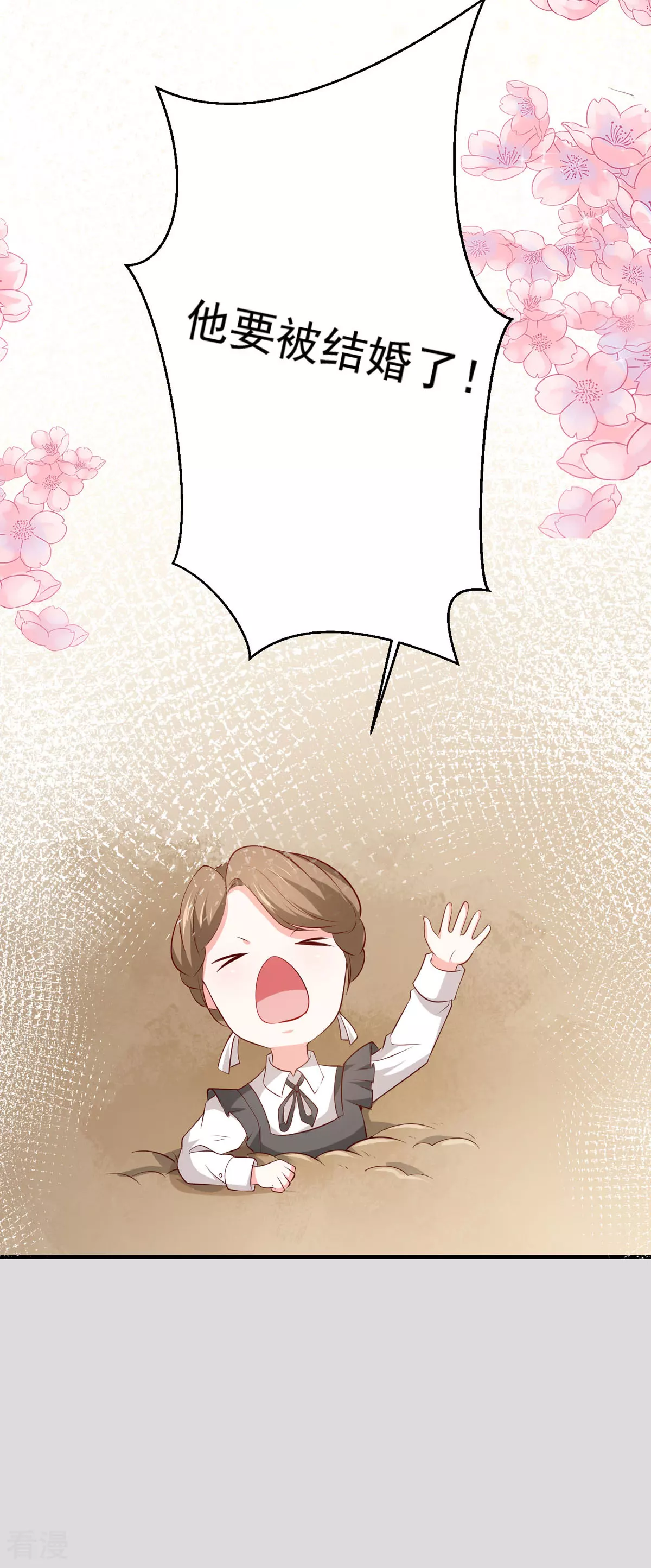 第50话 公爵要结婚了-第53话