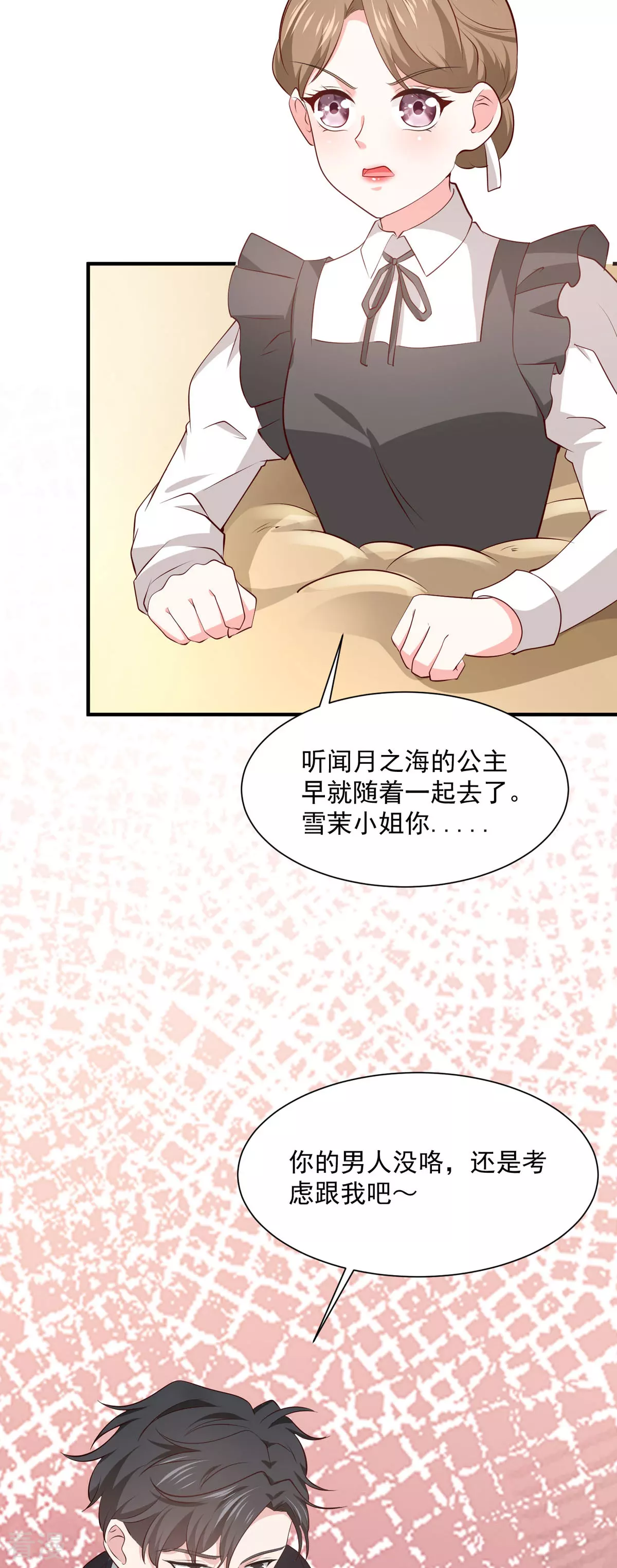 第50话 公爵要结婚了-第53话