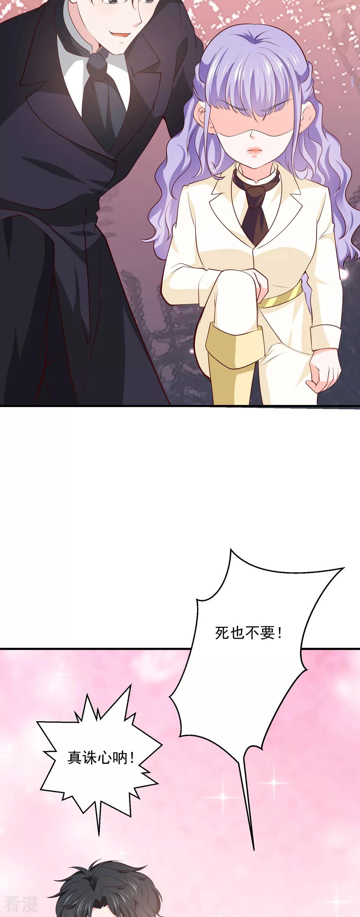 第50话 公爵要结婚了-第53话