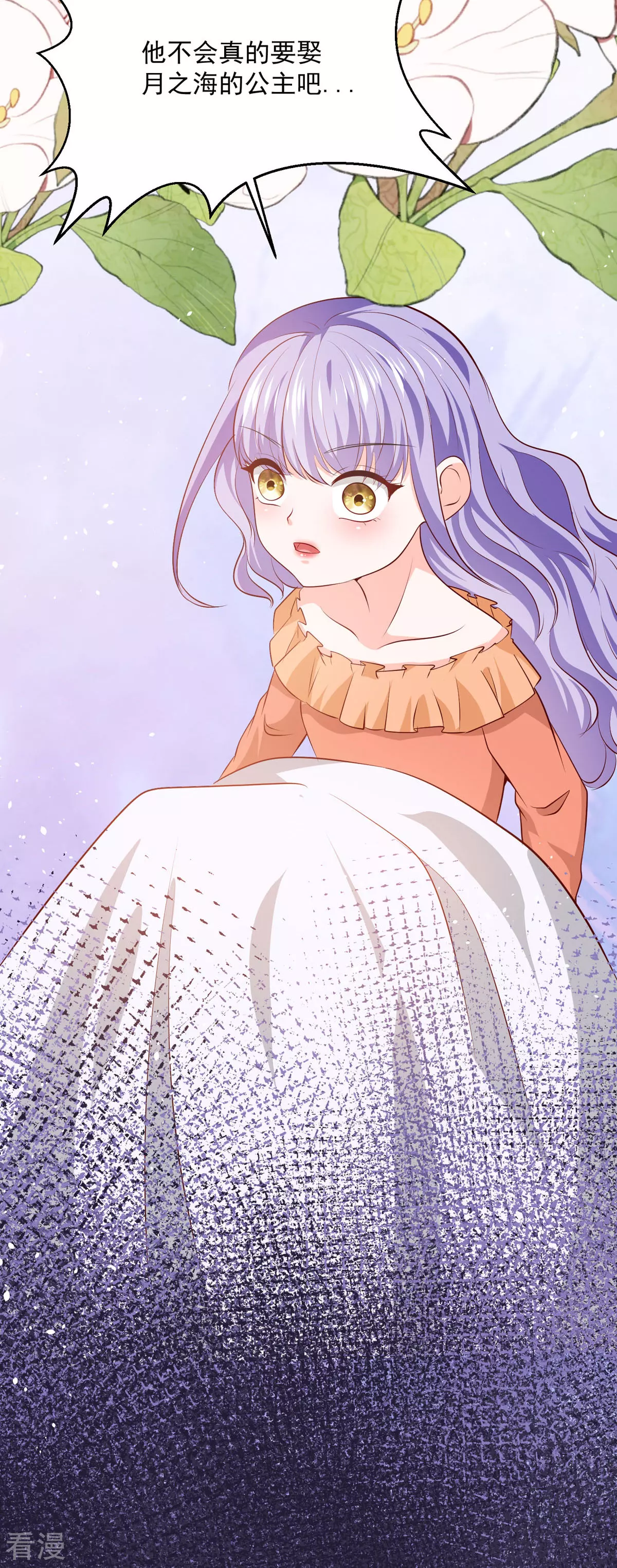 第50话 公爵要结婚了-第53话