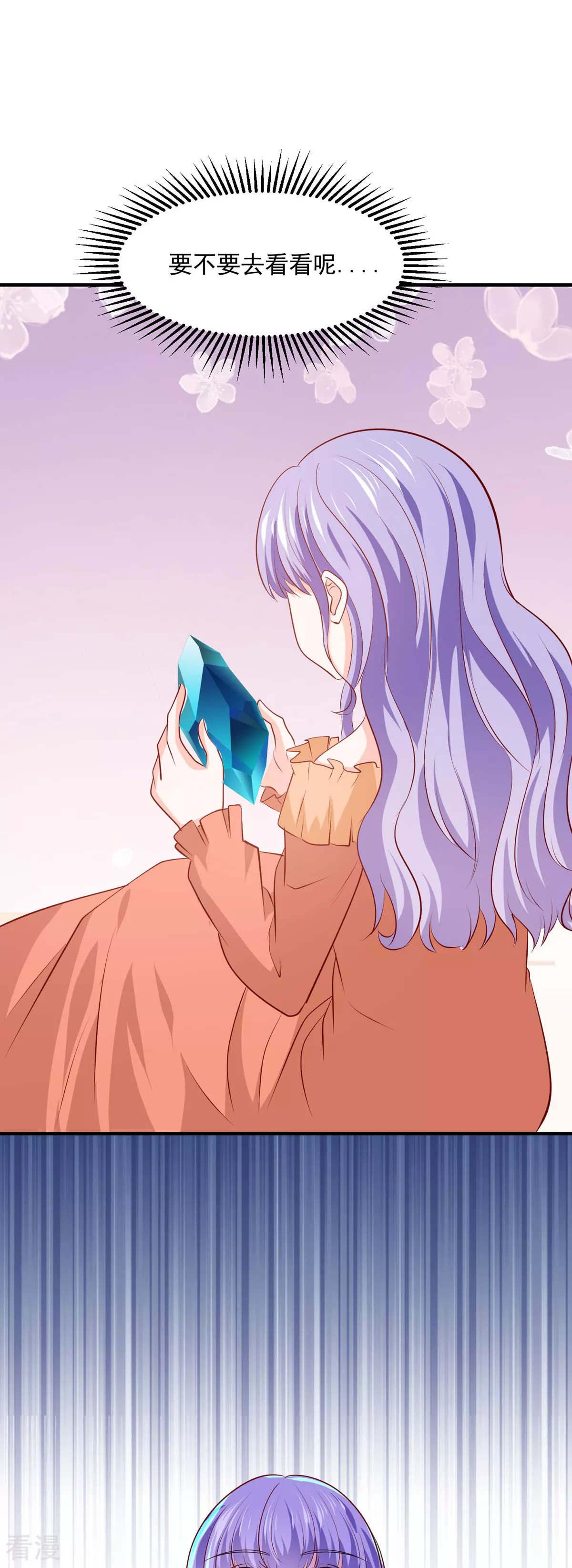 第50话 公爵要结婚了-第53话