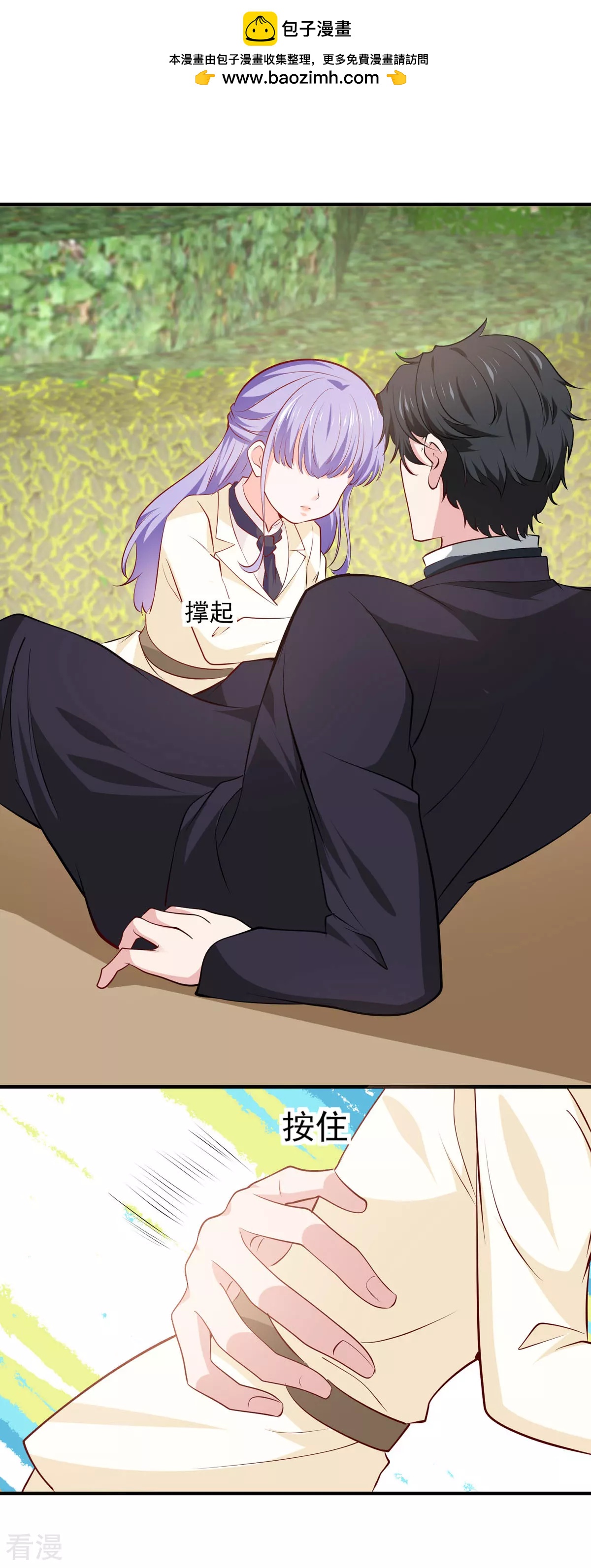 第50话 公爵要结婚了-第53话