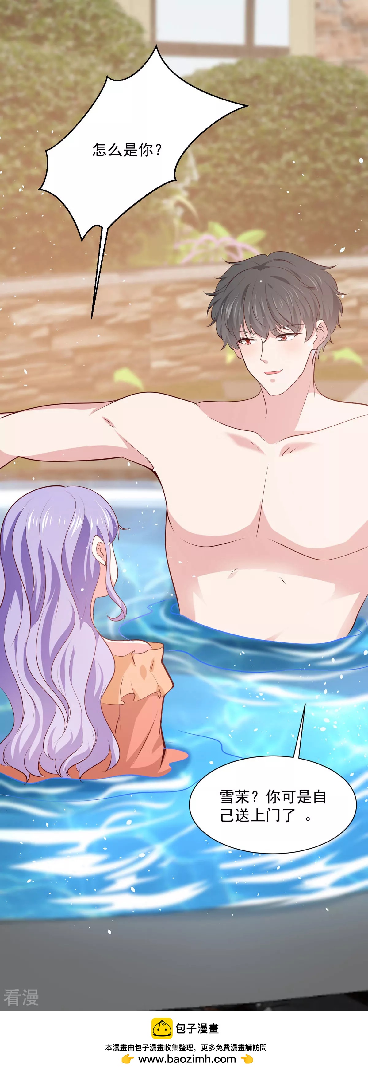 第50话 公爵要结婚了-第53话