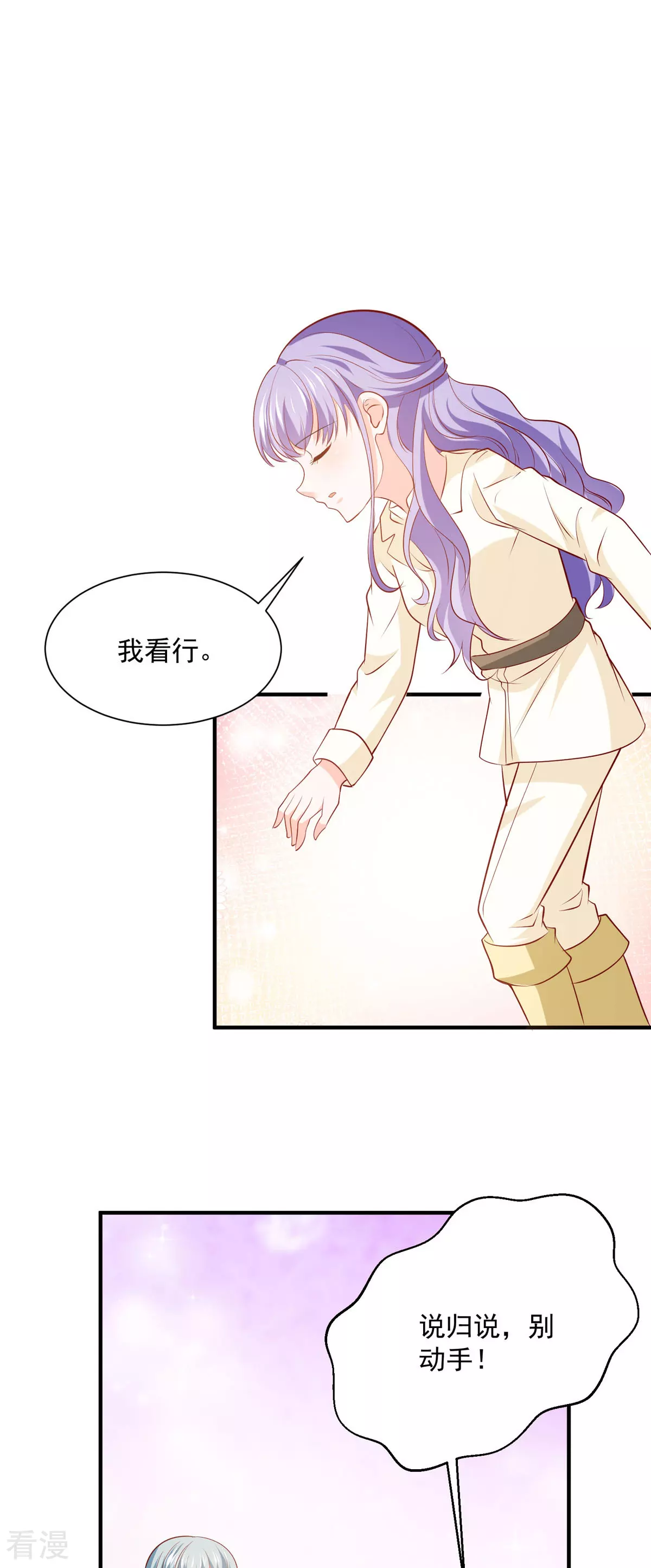 第50话 公爵要结婚了-第53话