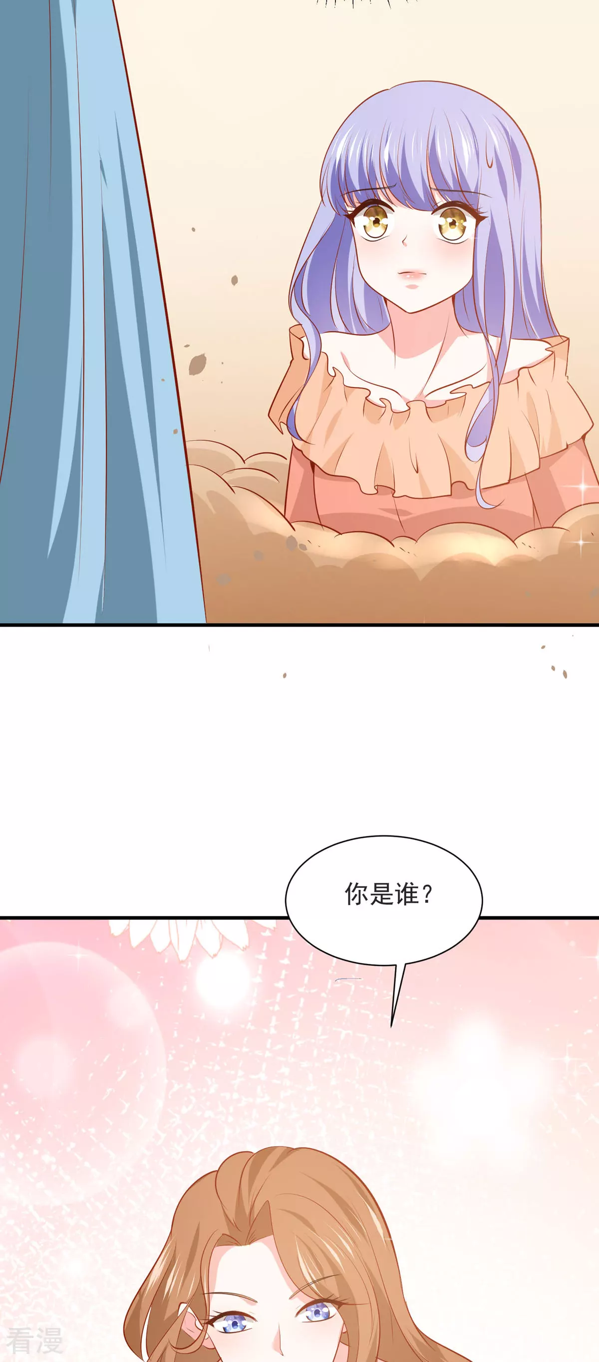異世盛寵：某天成爲王爵的元氣少女 - 第52話 聯姻 - 1