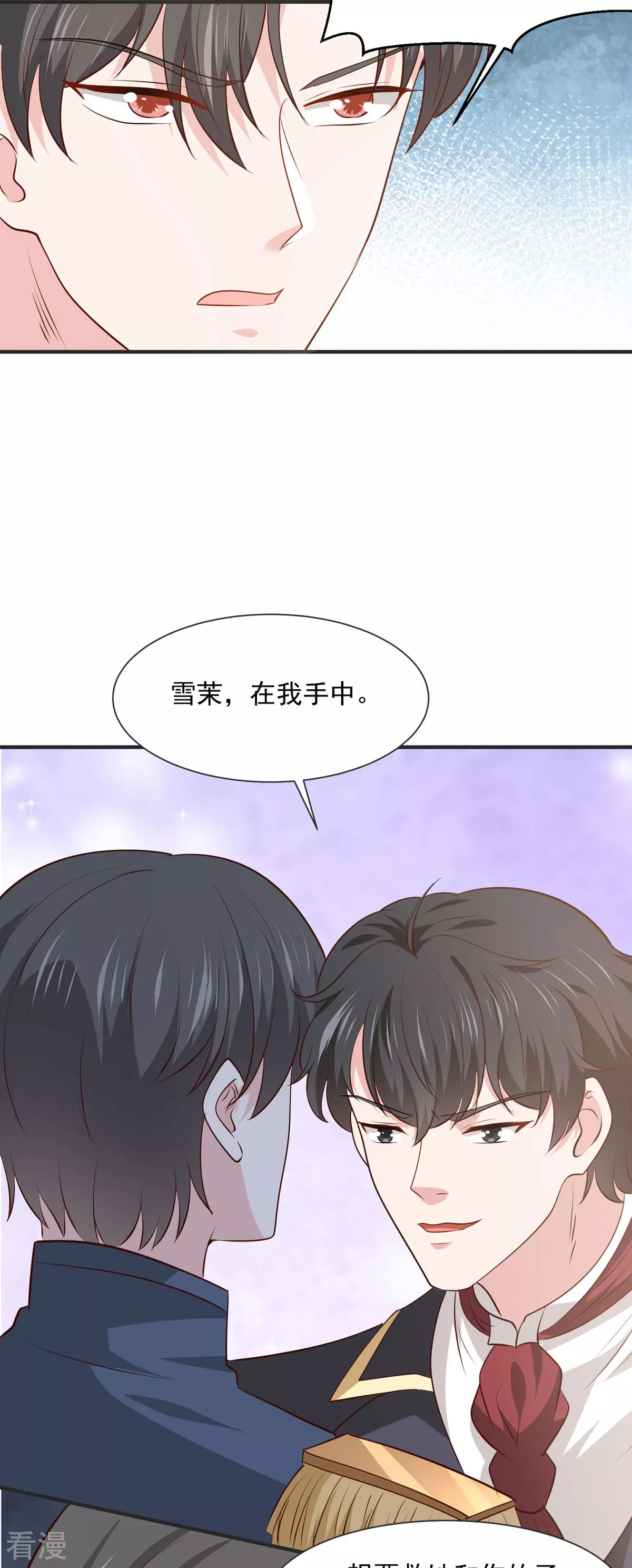 異世盛寵：某天成爲王爵的元氣少女 - 第52話 聯姻 - 4