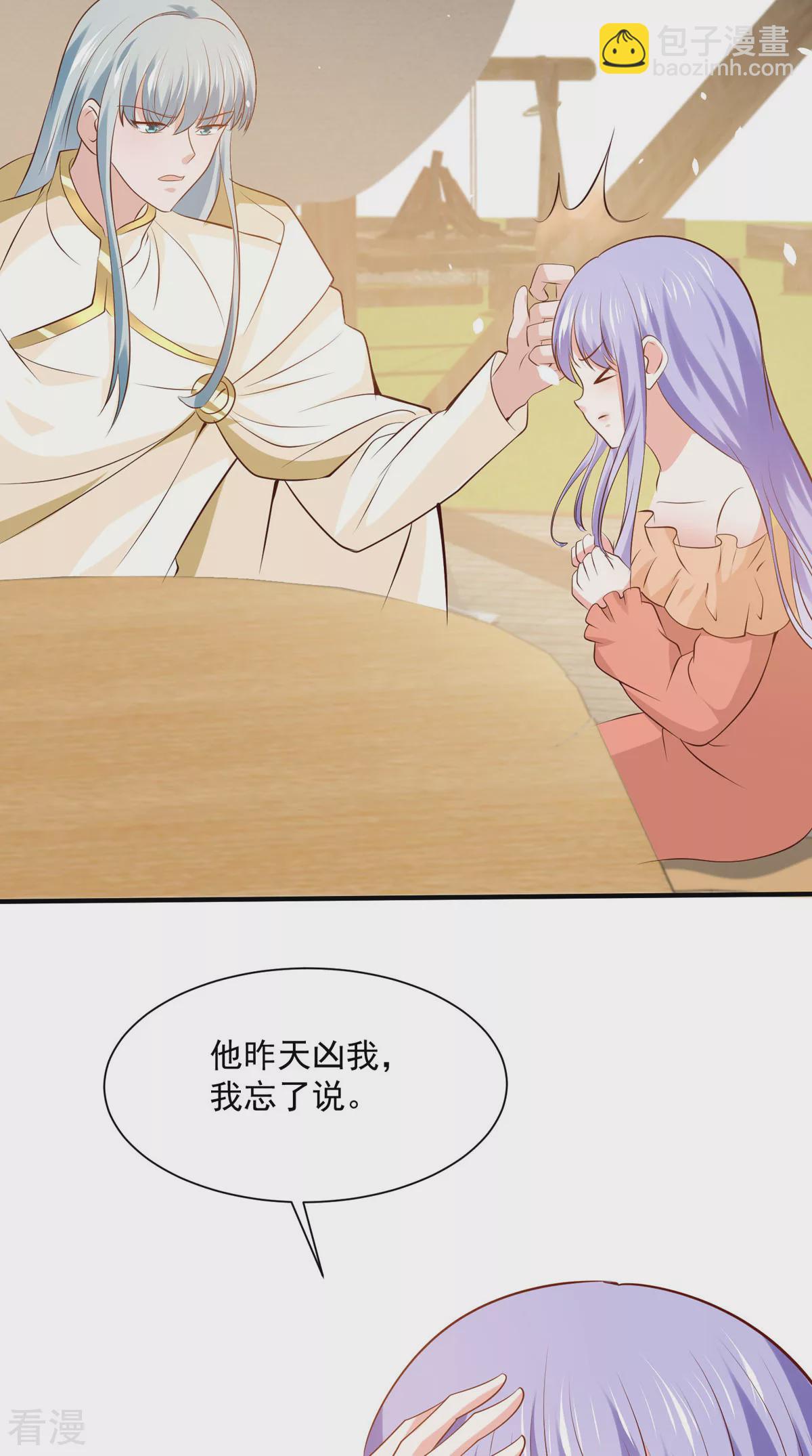 異世盛寵：某天成爲王爵的元氣少女 - 第54話 誤會鬧大了 - 4
