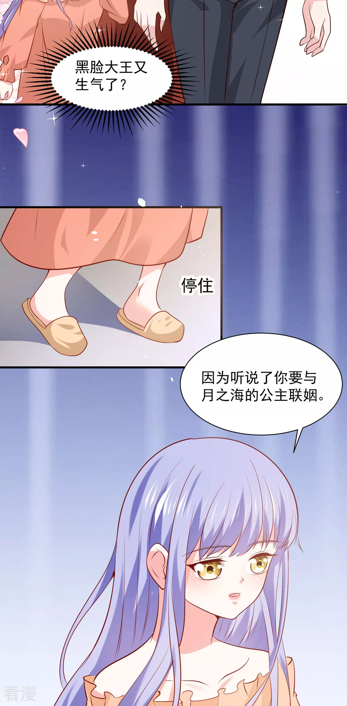 異世盛寵：某天成爲王爵的元氣少女 - 第54話 誤會鬧大了 - 3