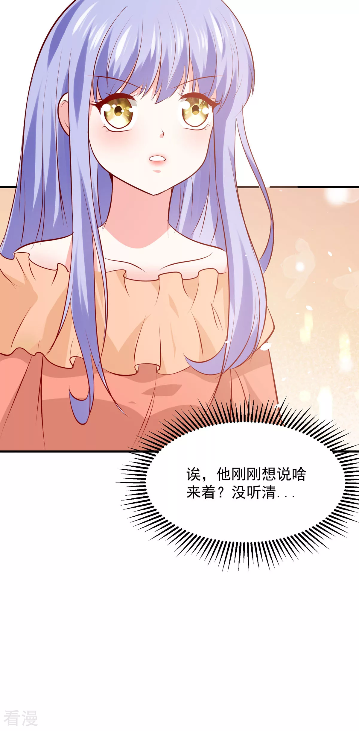 異世盛寵：某天成爲王爵的元氣少女 - 第54話 誤會鬧大了 - 6